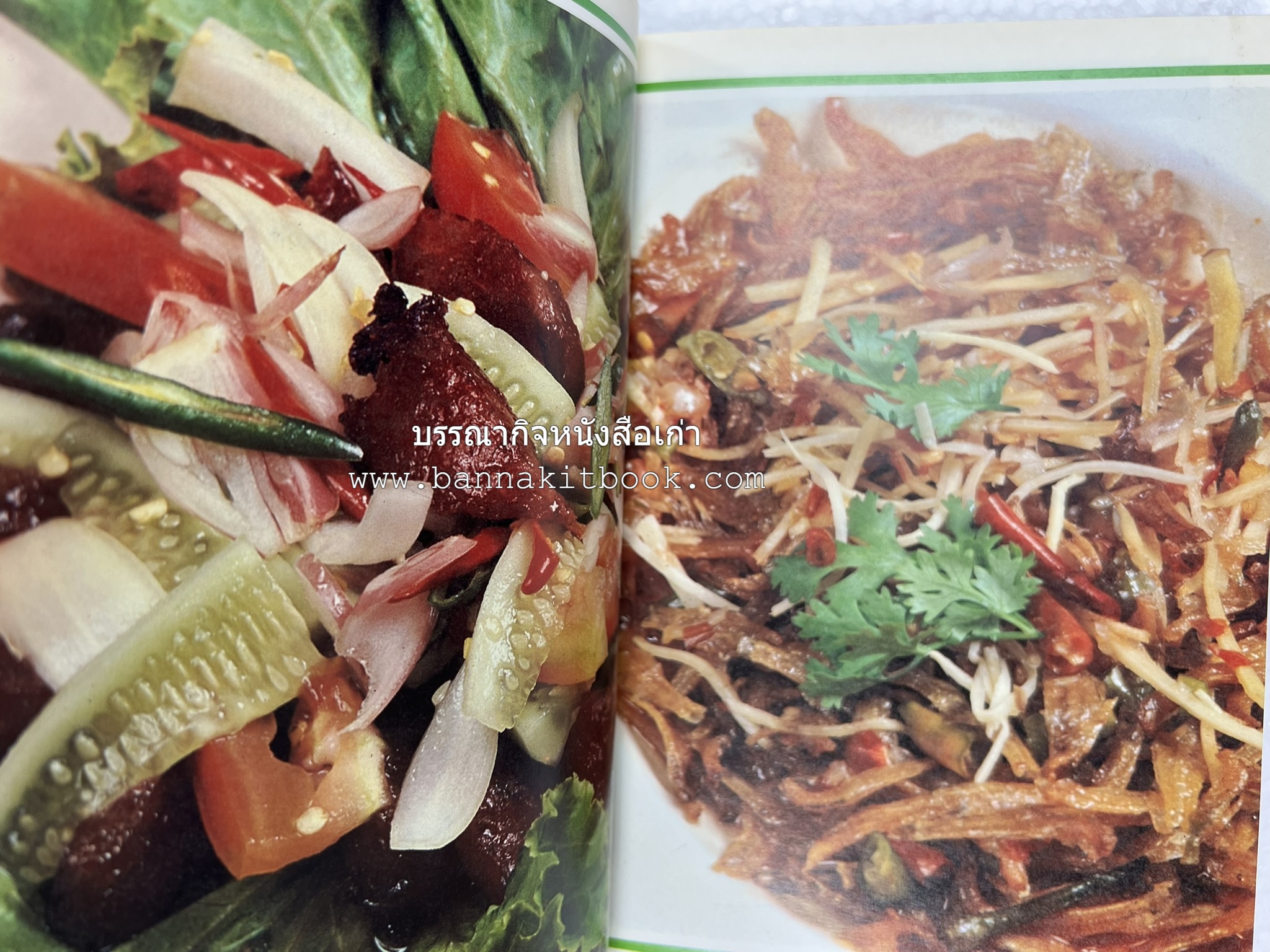 ข้าวต้มกุ๊ย ข้าวต้มเครื่อง อาหารจีน อาหารจีน โดย : อาจารย์ศรีสมร คงพันธุ์.