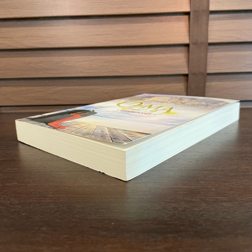 Love Song บทเพลงรัก ... Ozma (มือสอง) นิยาย โรแมนติก