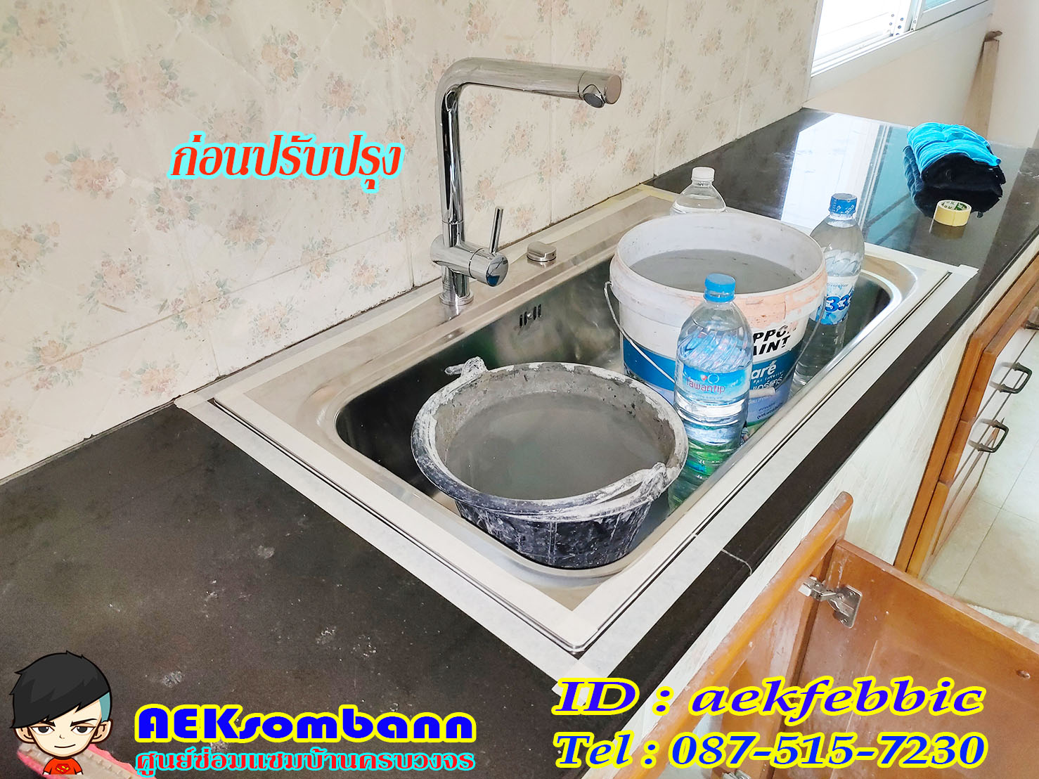 ซ่อมอ่างล้างจาน รับเปลี่ยนซิงค์ล้างจาน เปลี่ยนอะไหล่ บางกะปิ เสรีไท จตุจักร บางซื่อ ห้วยขวาง ดินแดง วัฒนา เอกมัย ทองหล่อ อโศก สุขุมวิท สะพานสูง