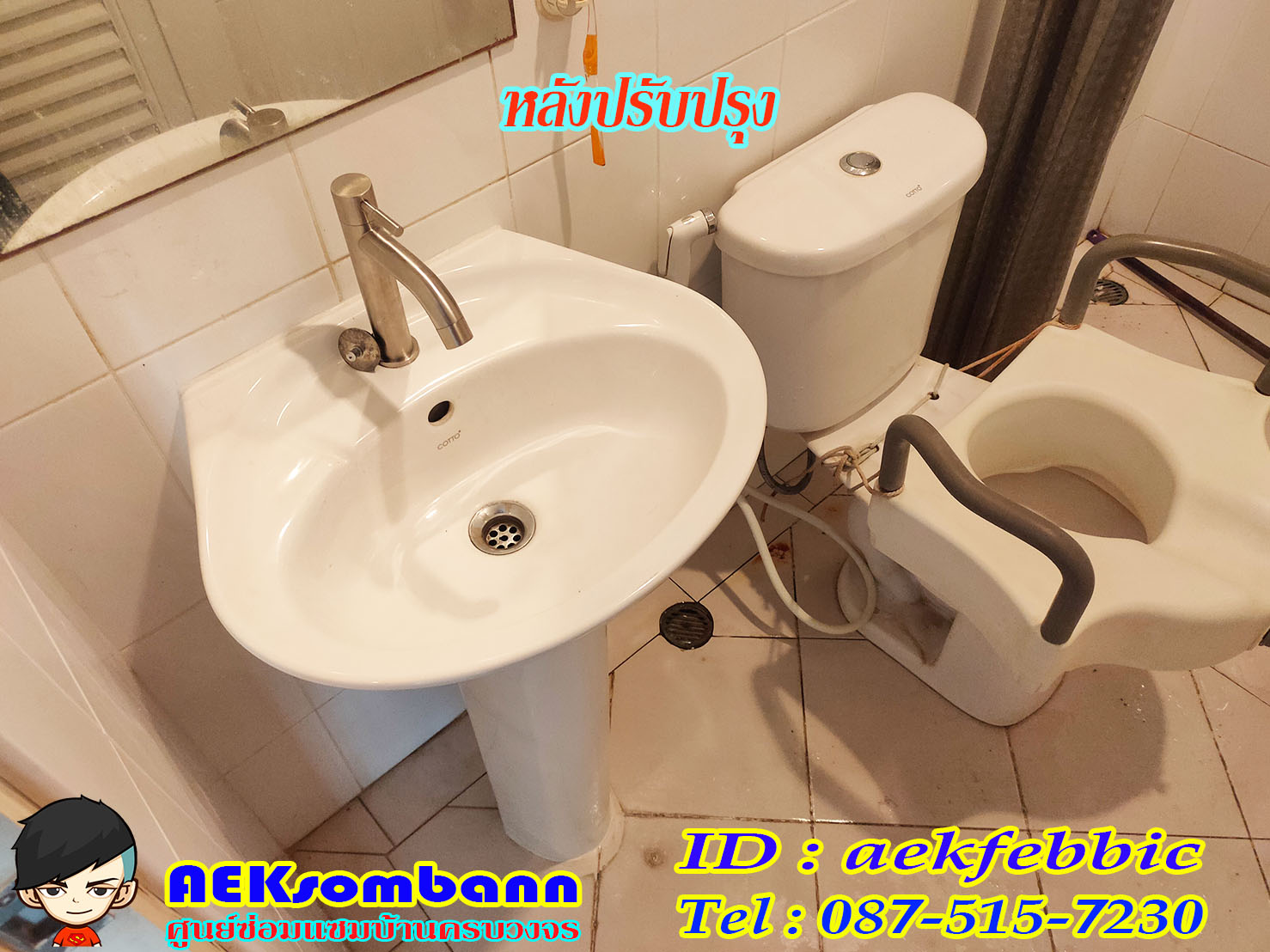 ช่างซ่อมอ่างล้างมือ หลักสี่ ทุ่งสองห้อง ตลาดบางเขน งามวงศ์วาน แจ้งวัฒนะ ไอทีสแควร์ เมืองทองธานี