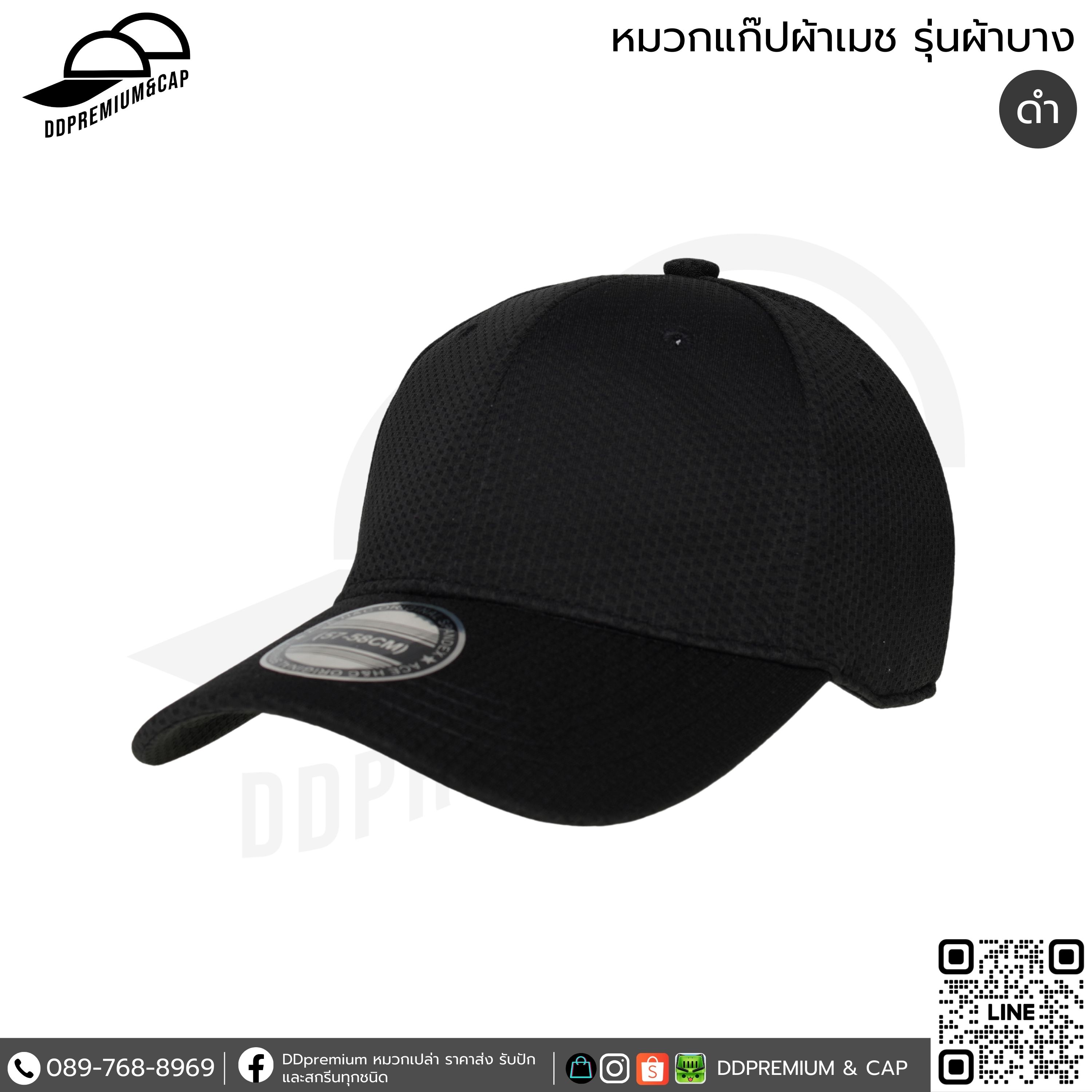 ดำ