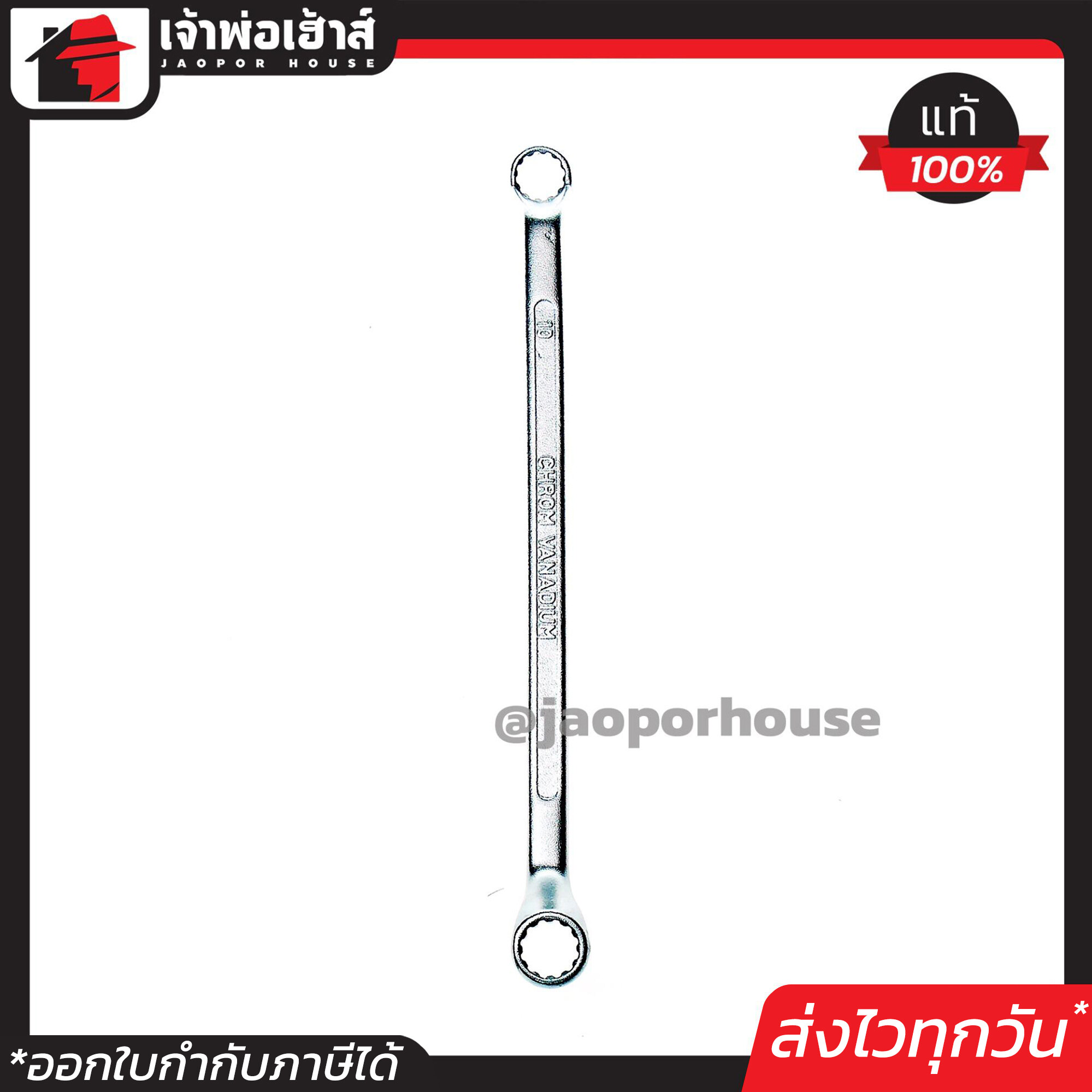 Winton ประแจแหวนสองข้าง เบอร์ 10 - 11 ประแจแหวน #10 - #11 A34-02