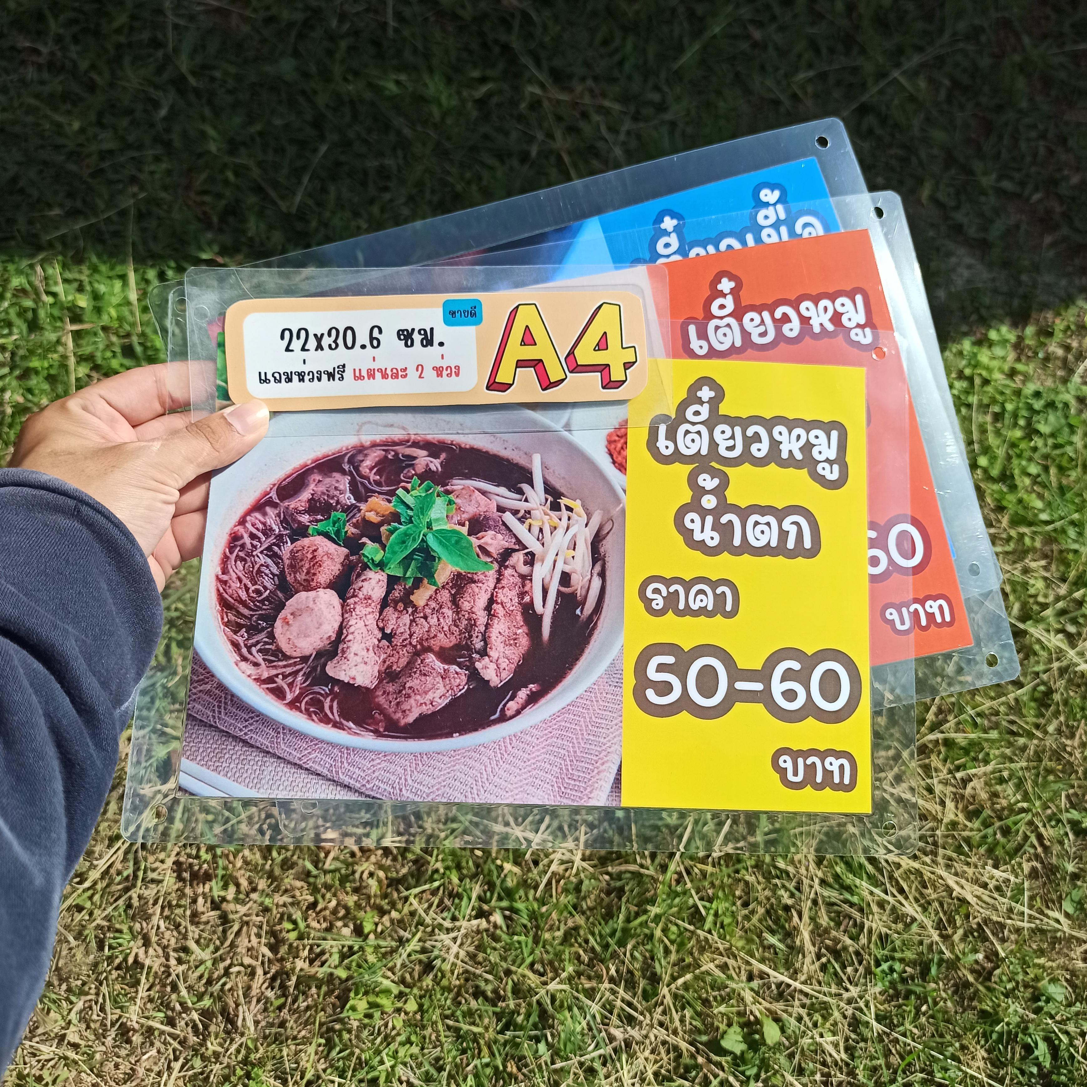 ชุดป้ายเมนู A4 ก๋วยเตี๋ยวน้ำตก 3 แผ่น | เตี๋ยวเนื้อน้ำตก, เตี๋ยวหมูน้ำตก, เตี๋ยวหมูน้ำใส | เพิ่มยอดขายร้านของคุณทันที! | รหัส 4061
