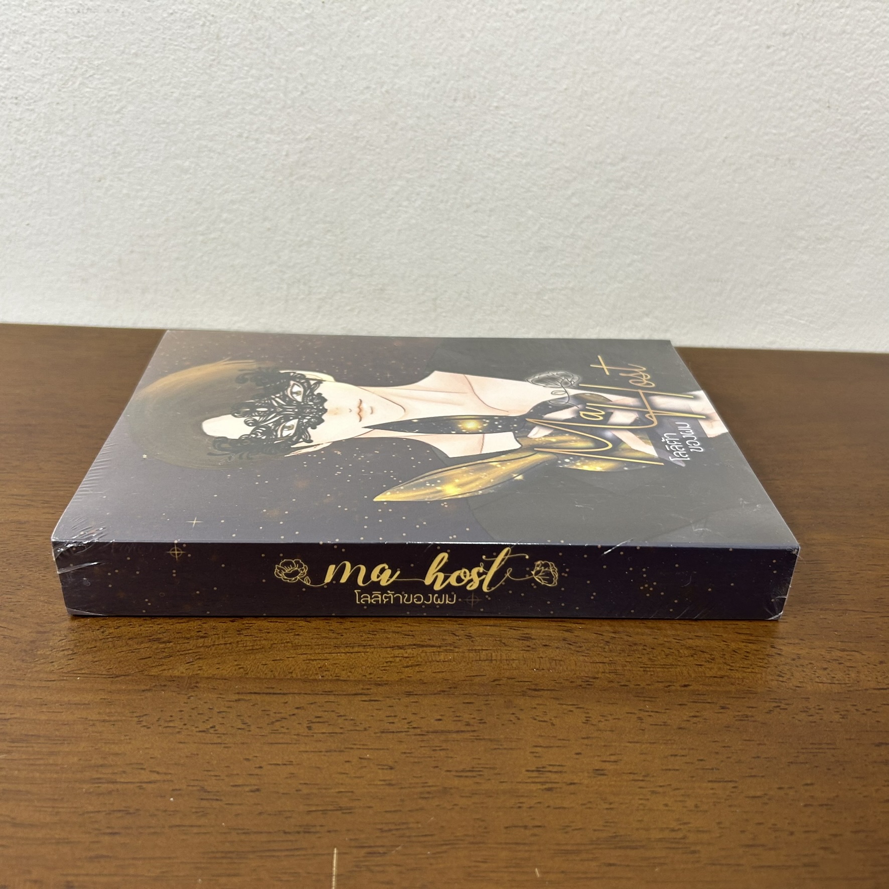 Ma Host โลลิต้าของผม ... Black Paradises (มือหนึ่งซีล) นิยายรัก นิยาย