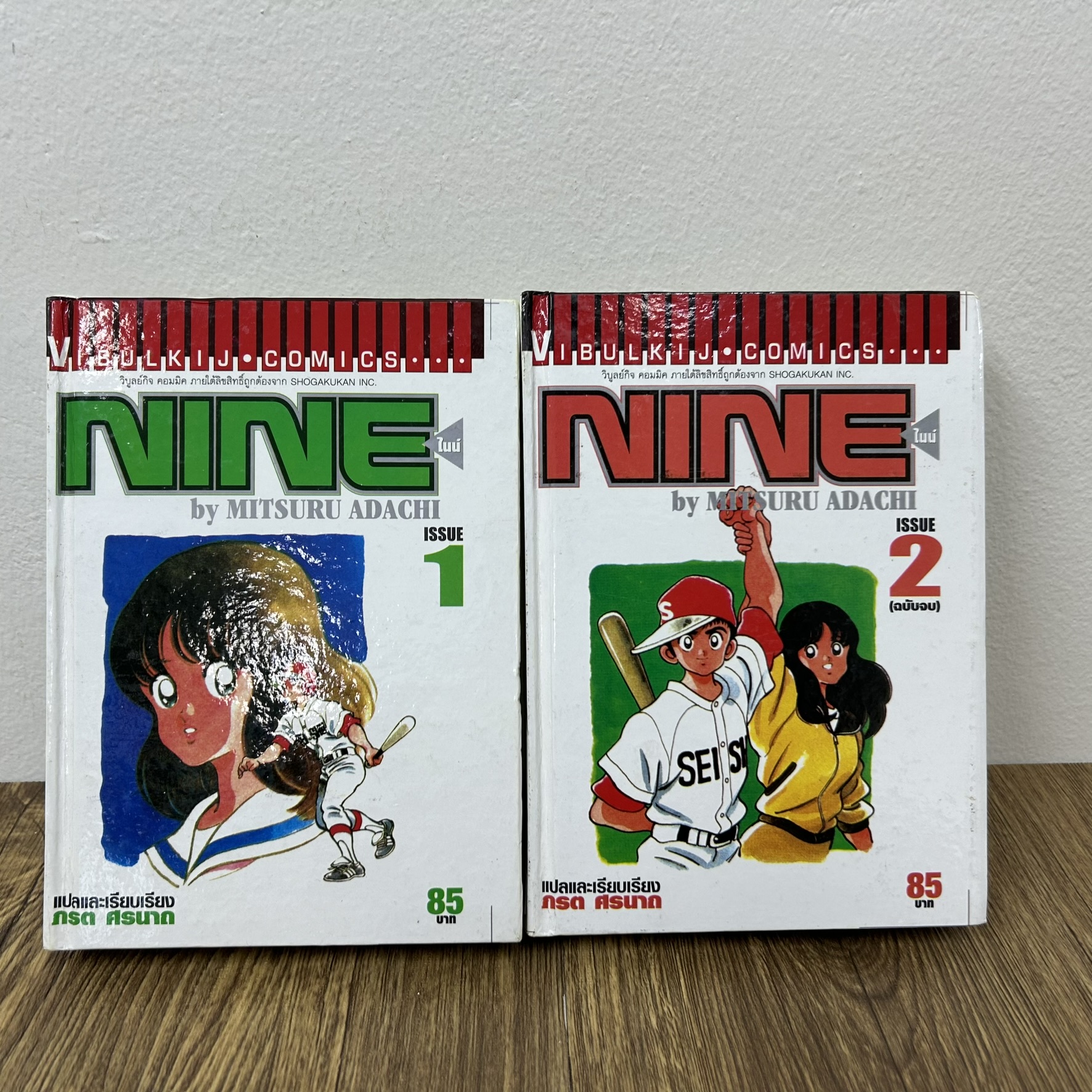 [MANGA] NINE เล่ม 1-2 จบ ปกแข็ง ... Adachi Mitsuru (มือสอง) การ์ตูน มังงะ