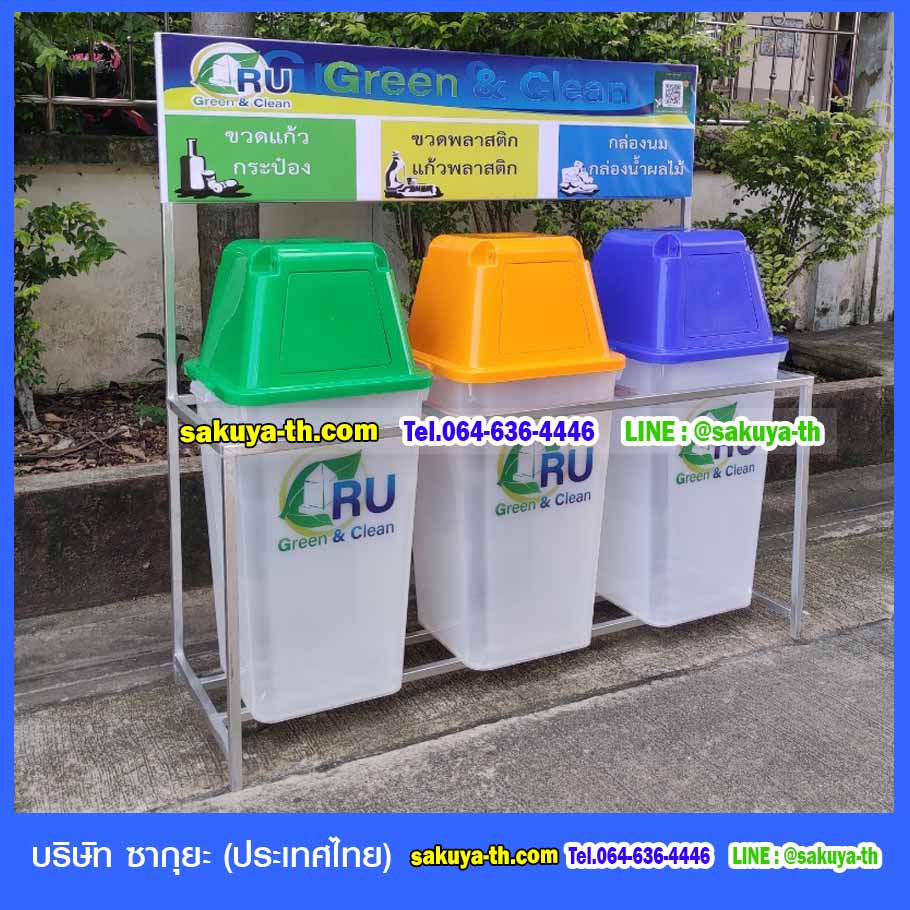 โครงเหล็กวางถังขยะ 120 ลิตร ขนาด 3 ช่อง มีป้ายแผงหลัง