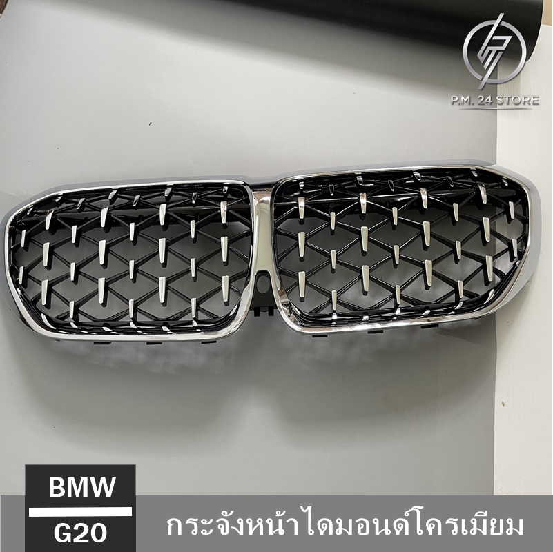 กระจังหน้าไดมอนด์โครเมียม BMW G20