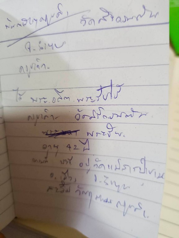 พระทันตธาตุครูบาคำ สังวโร วัดศรีดอนตัน ต.มะเขือแจ้ อ.เมือง จ.ลำพูน ชุดนี้ได้มาจาก พระชัย อายุ 42 ปี เคยอยู่กับ และรับใช้ครูบาคำ ตอนนี้ (พ.ศ.2566) พระชัยจำพรรษาอยู่วัดแม่สารป่าขาม อ.เมือง จ.ลำพูน