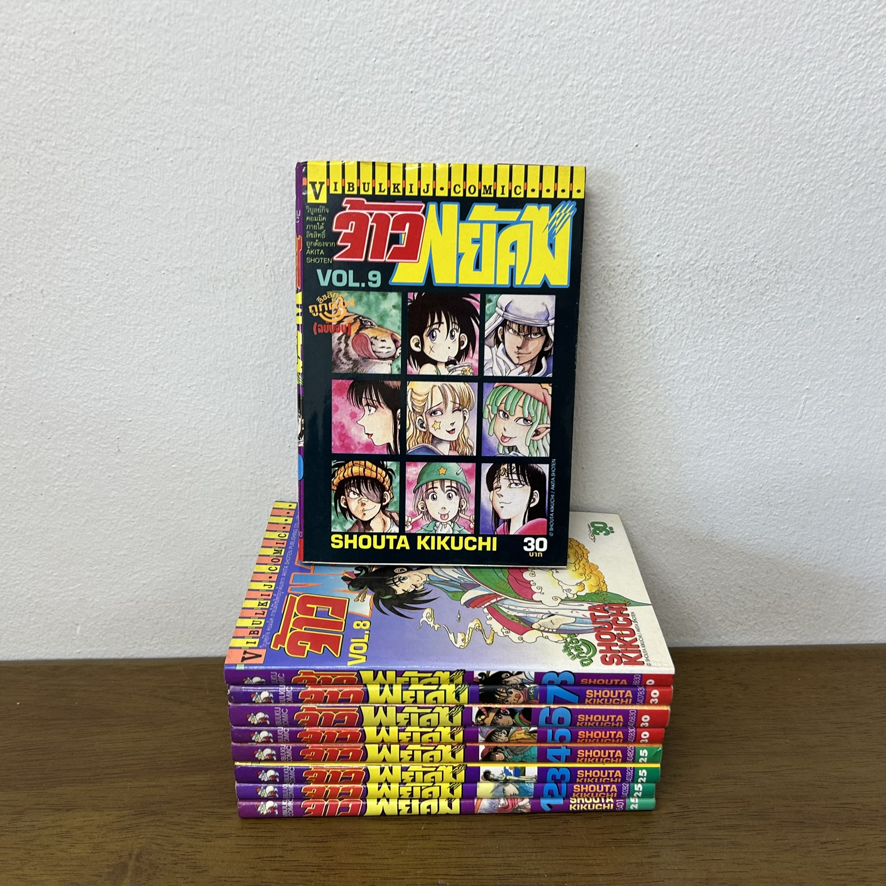 [MANGA] จ้าวพยัคฆ์ เล่ม 1-9 จบ ... Shouta Kikuchi (มือสอง) มังงะ การ์ตูน วิบูลย์กิจ
