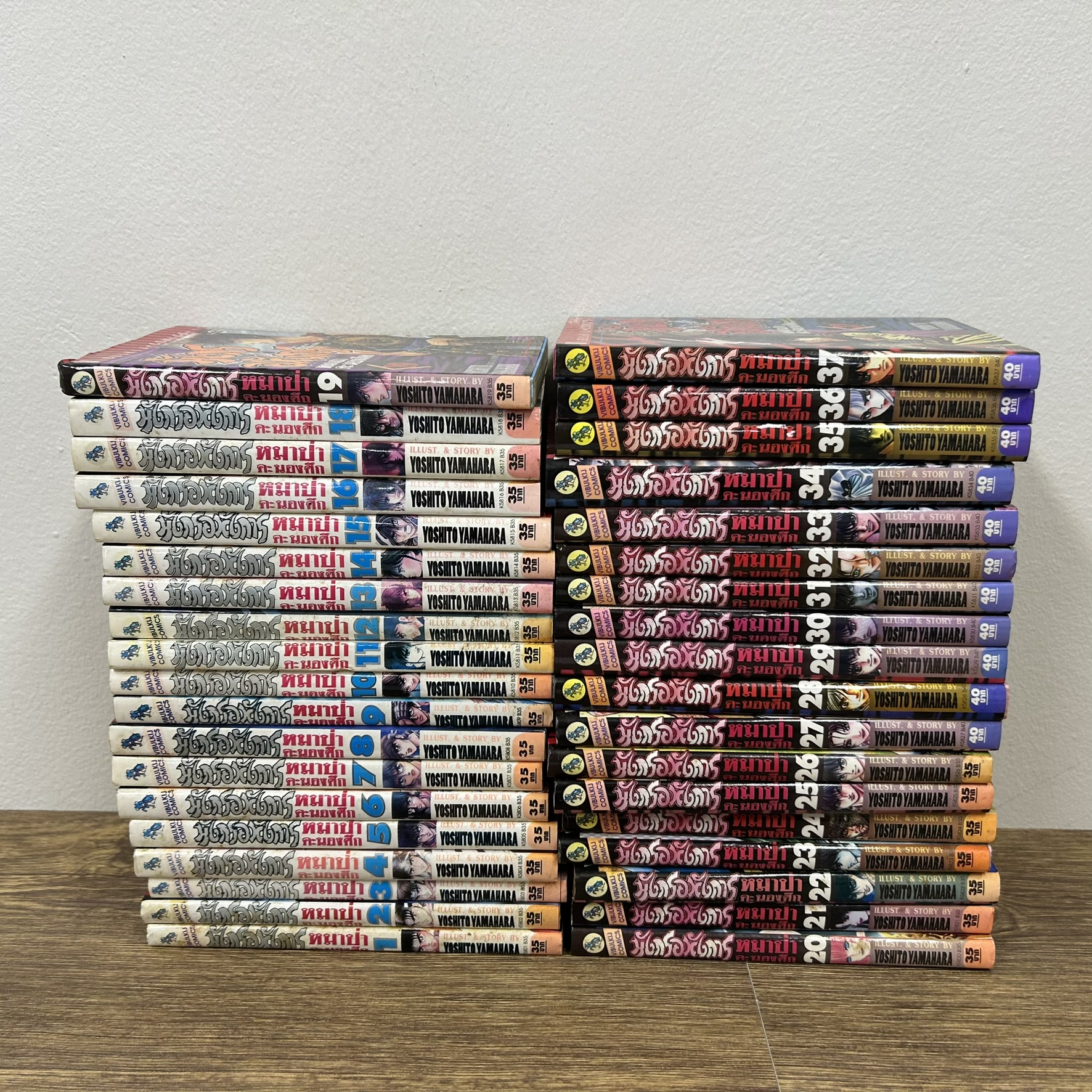 [MANGA] มังกรอหังการ หมาป่าคะนองศึก เล่ม 1-37 จบ ... โยชิโตะ ยามาฮาระ (มือสอง) การ์ตูน มังงะ