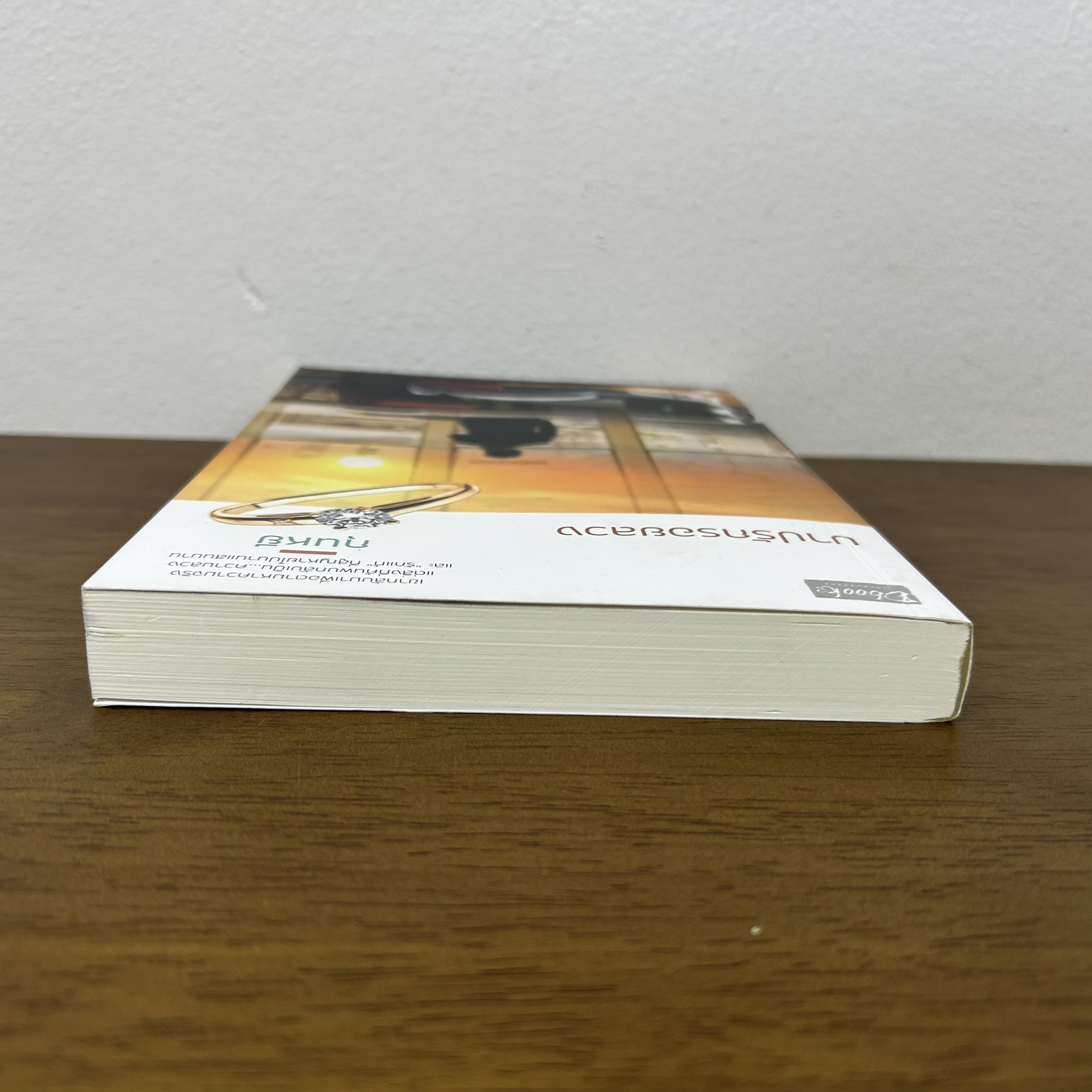 บาปรักรอยลวง ... กุนหยี (มือสอง) นิยาย โรแมนติก Dbooks