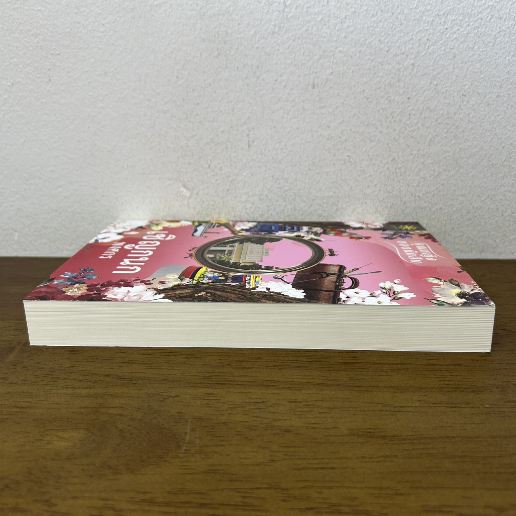 เชิญกนก เปลวกนก ซีรีส์คุณหญิงยอดนักสืบ แยกเล่ม ... พงศกร (มือสอง) นิยาย โรแมนติก GROOVE