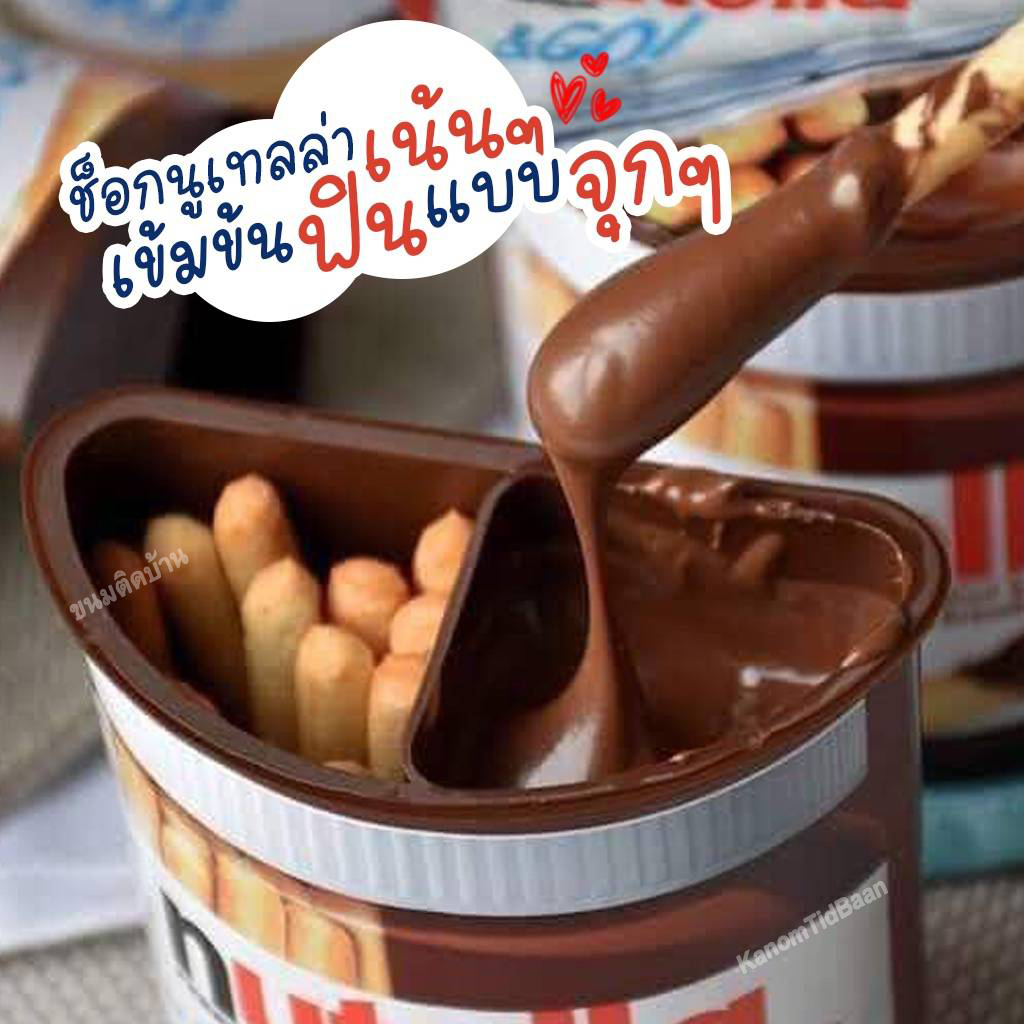 นูเทลล่า โก Nutella Go