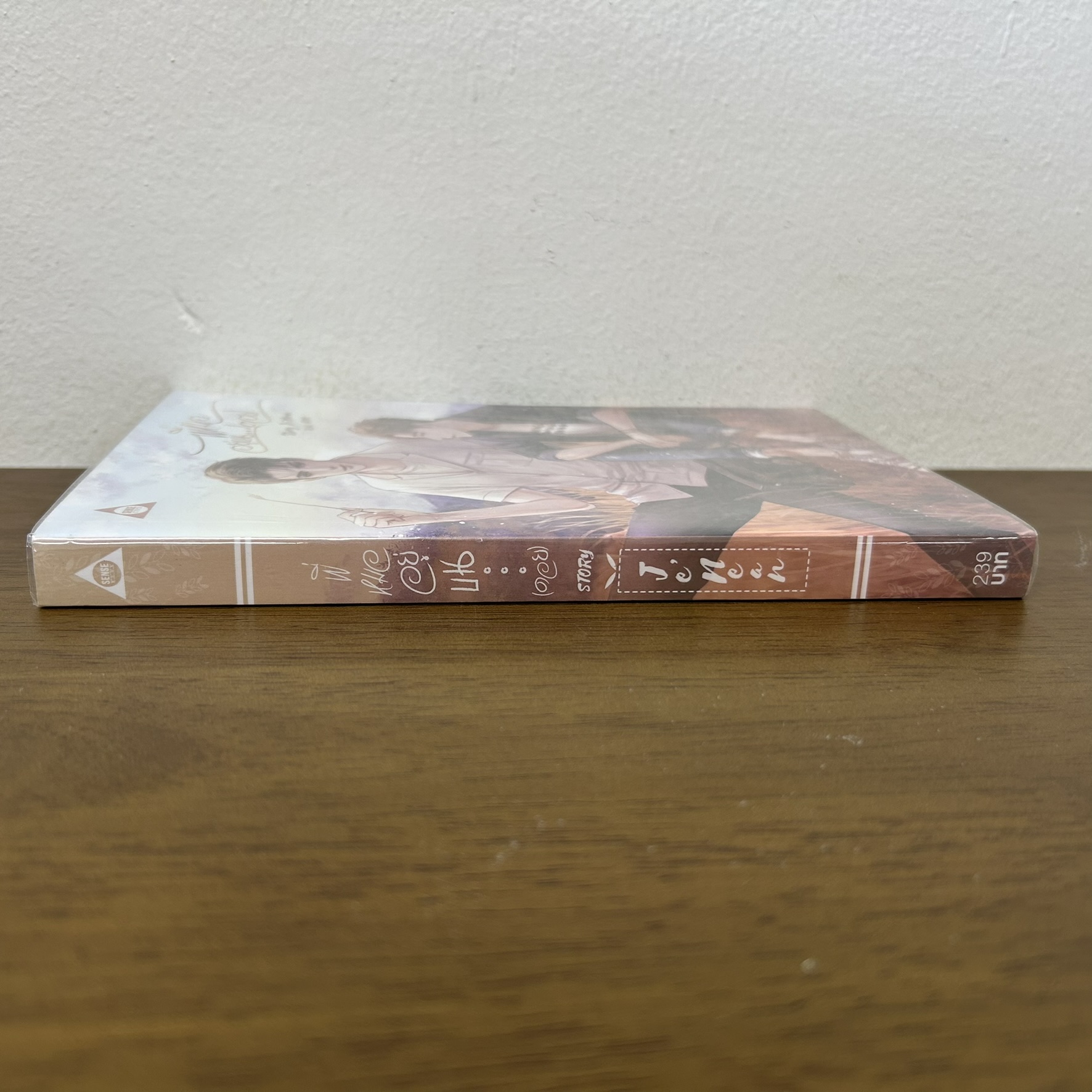 [YAOI] พี่หมออยู่บน...(ดอย) ... Je'Nean (มือสอง) นิยายวาย SENSE