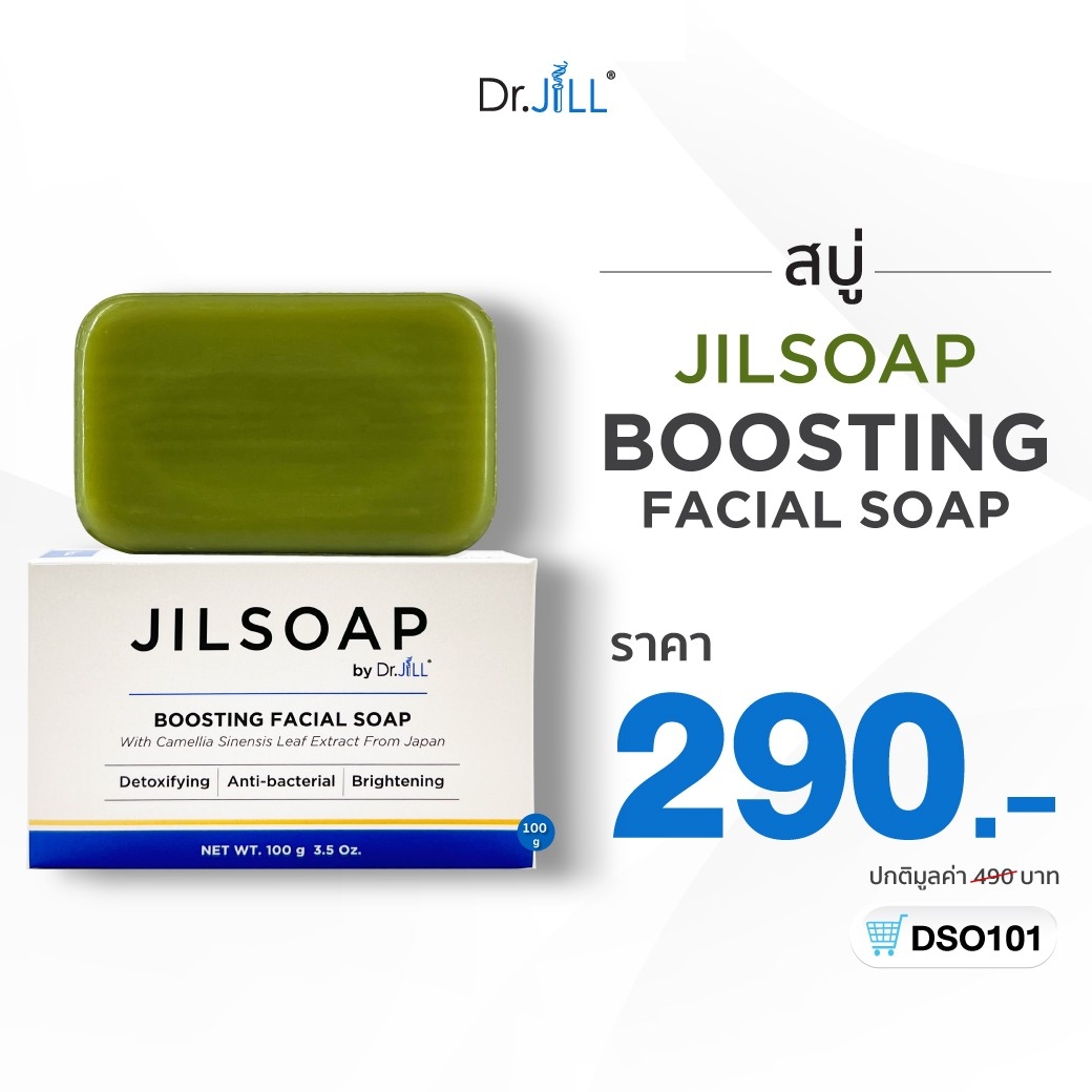 สบู่ JILSOAP 1 ก้อน