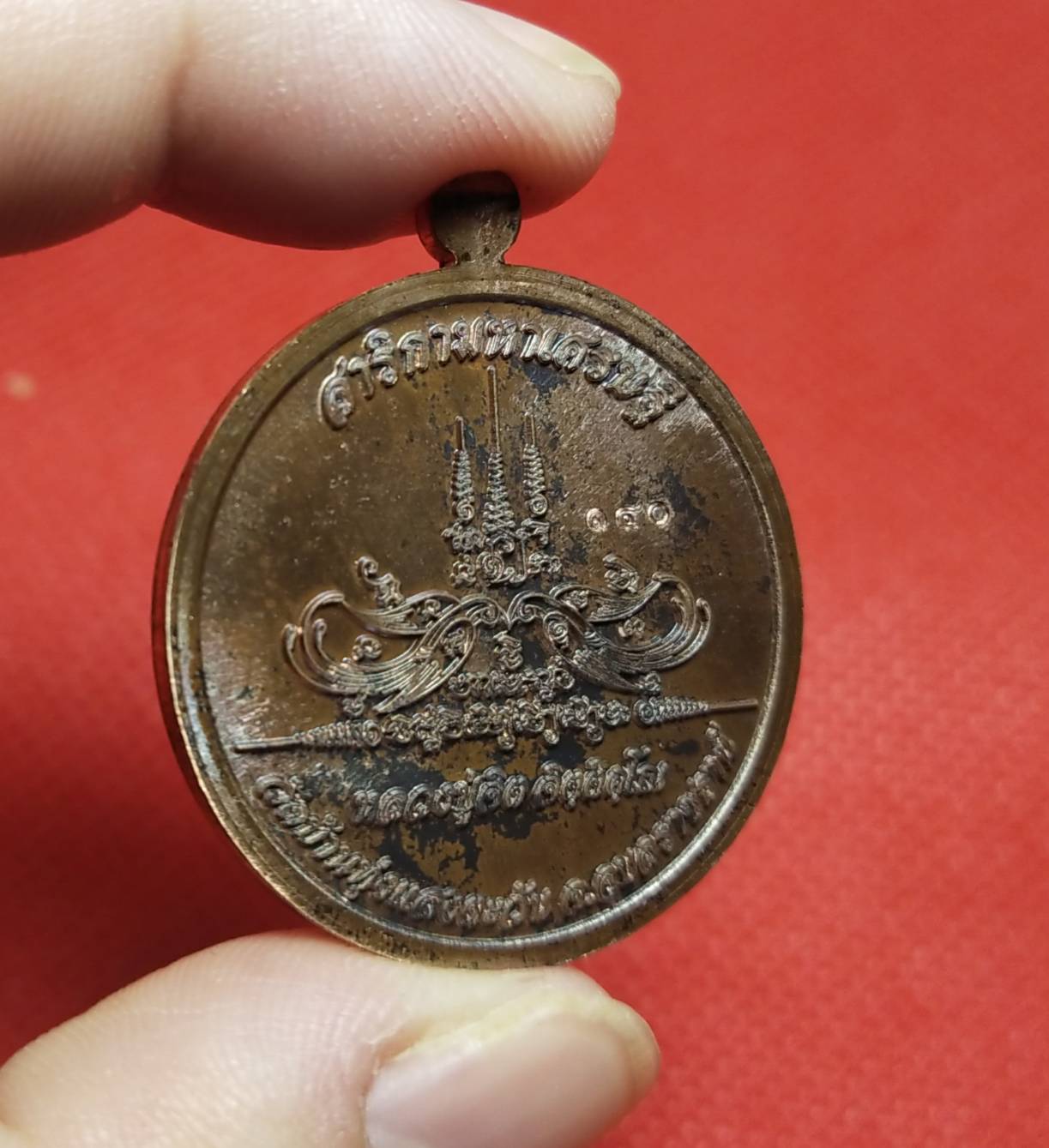 เหรียญสาริกามหาเศรษฐี หลวงปู่จิต วัดบ้านทุ่งแสงตะวัน จ.อุบลราชธานี ปี 2566