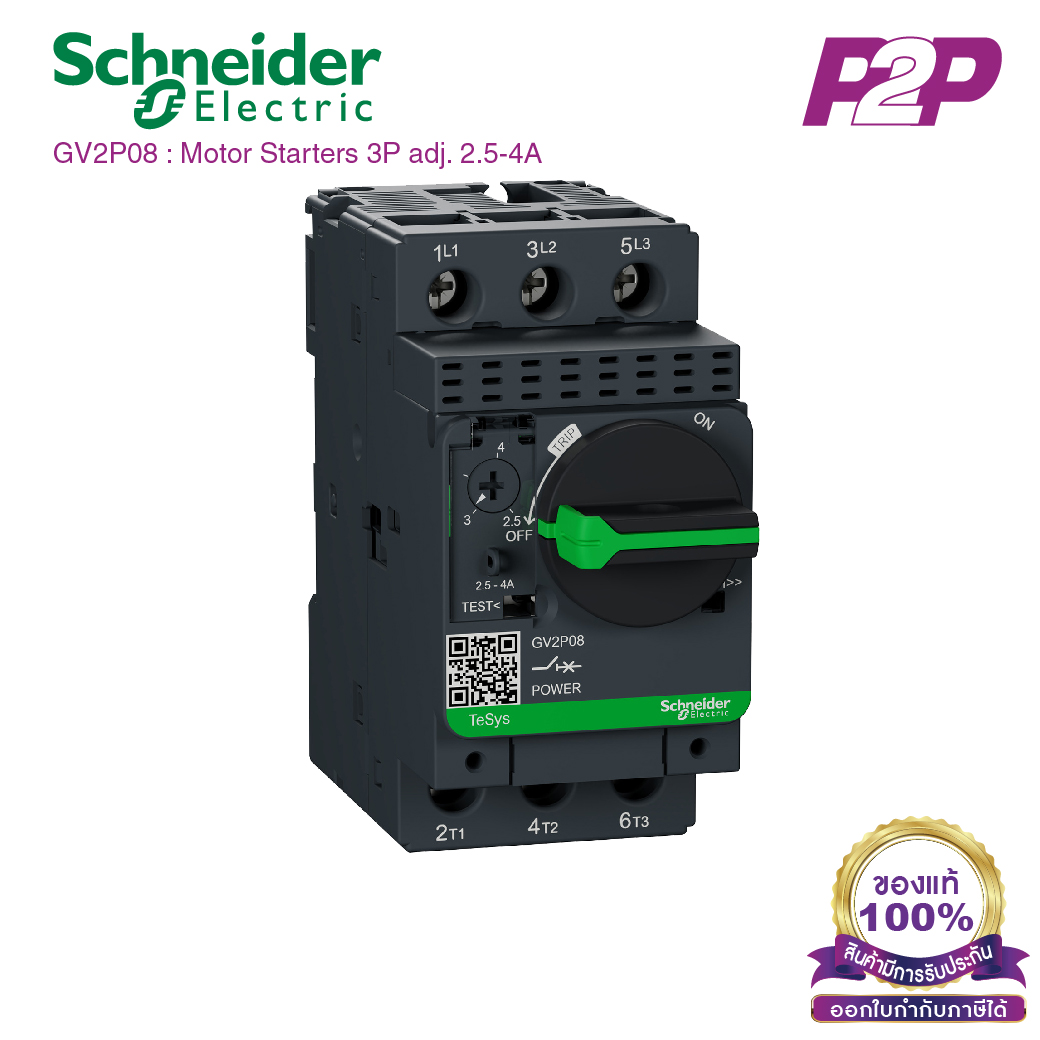 GV2P08 : มอเตอร์เซอร์กิตเบรกเกอร์ 3P Adj 2.5-4A Screw clamp terminals - Schneider Electric - Motor circuit breaker (MCB) by pik2pak.com