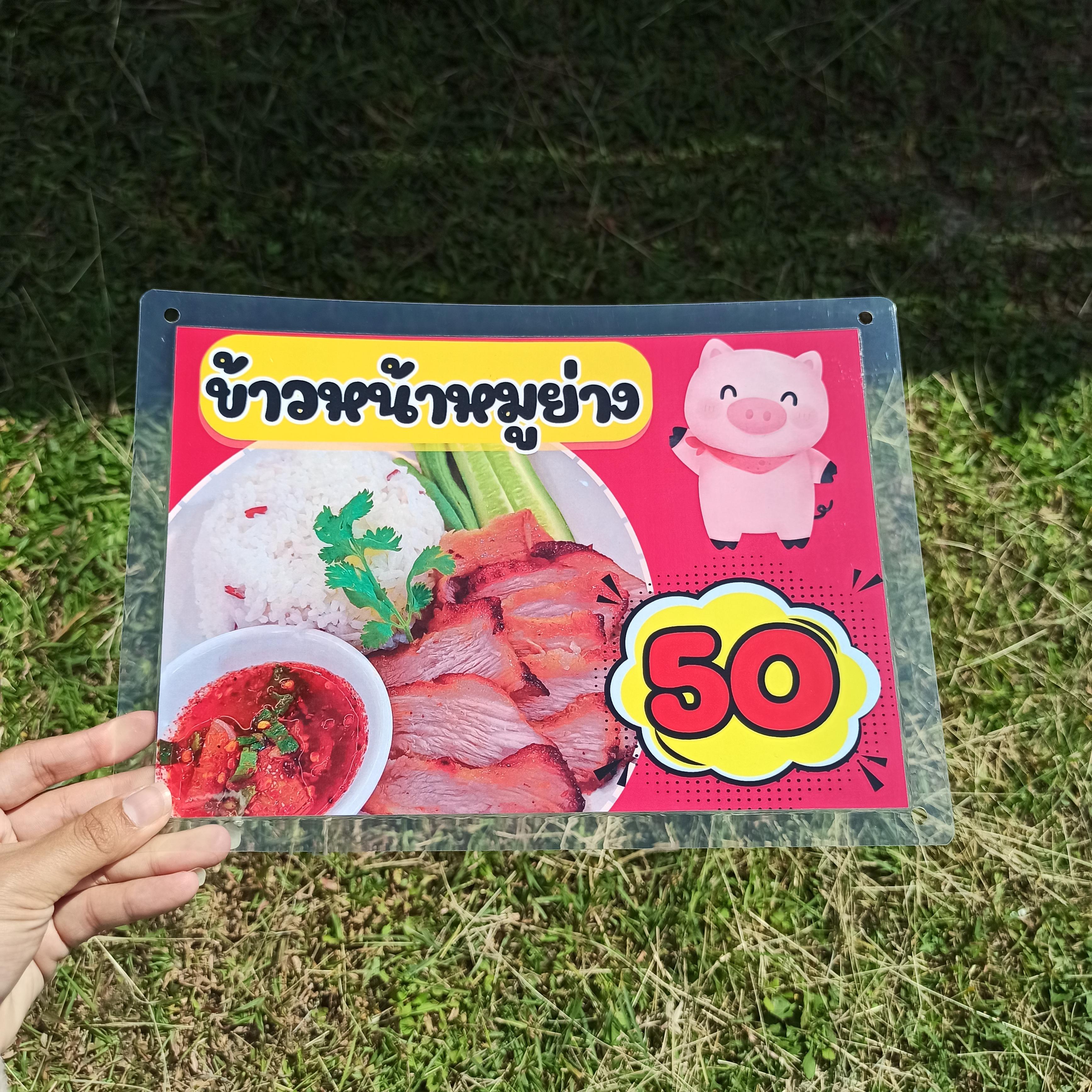ชุดป้ายเมนู A4 อาหารจานเดี่ยว 4 แผ่น | ข้าวหน้าหมูย่าง, บะหมี่ไก่ย่าง, ก๋วยเตี๋ยวไก่มะระ, ข้าวหน้าไก่ย่าง | เพิ่มยอดขายร้านของคุณทันที! | รหัส 3980