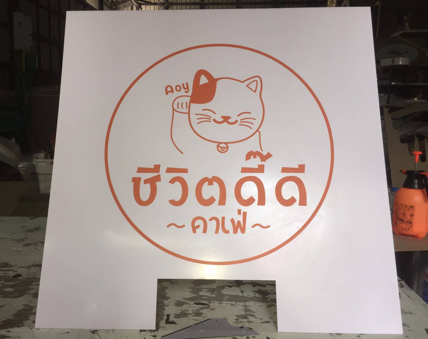 ป้ายตั้งหน้าร้าน ป้ายร้านคาเฟ่ ราคาเริ่มต้น 550บาท