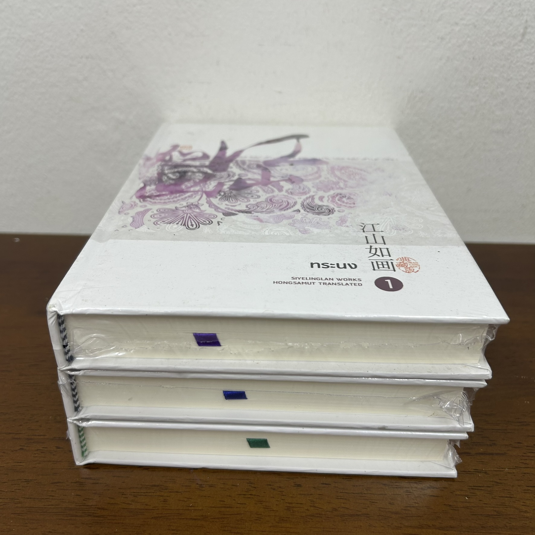 ชุด ทระนง เล่ม 1-3 ปกแข็ง ... ซื่อเย่หลิงหลาน เขียน (มือหนึ่งซีล) นิยาย แปลจีน ห้องสมุด