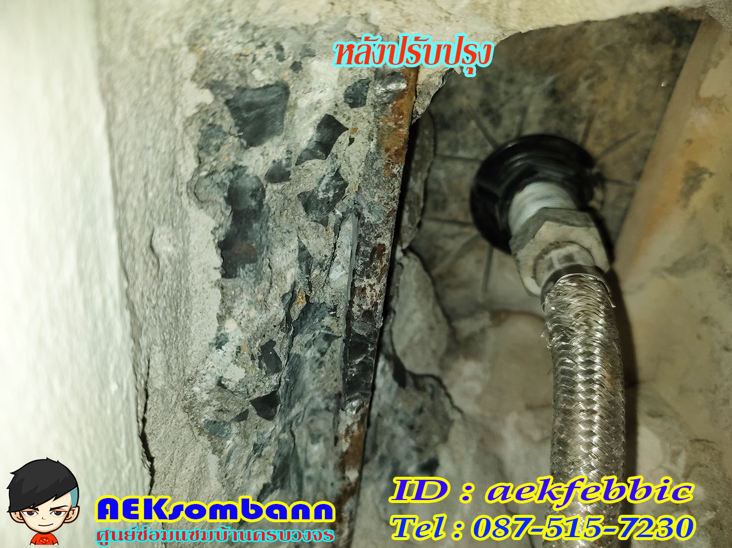 รับซ่อมอ่างล้างมือ เปลี่ยนอะไหล่ กรุงเทพฯ บางกะปิ เสรีไท รามคำแหง สะพานสูง ห้วยขวาง ดินแดง บางซื่อ จตุจักร วัฒนา เอกมัย ทองหล่อ พระราม9