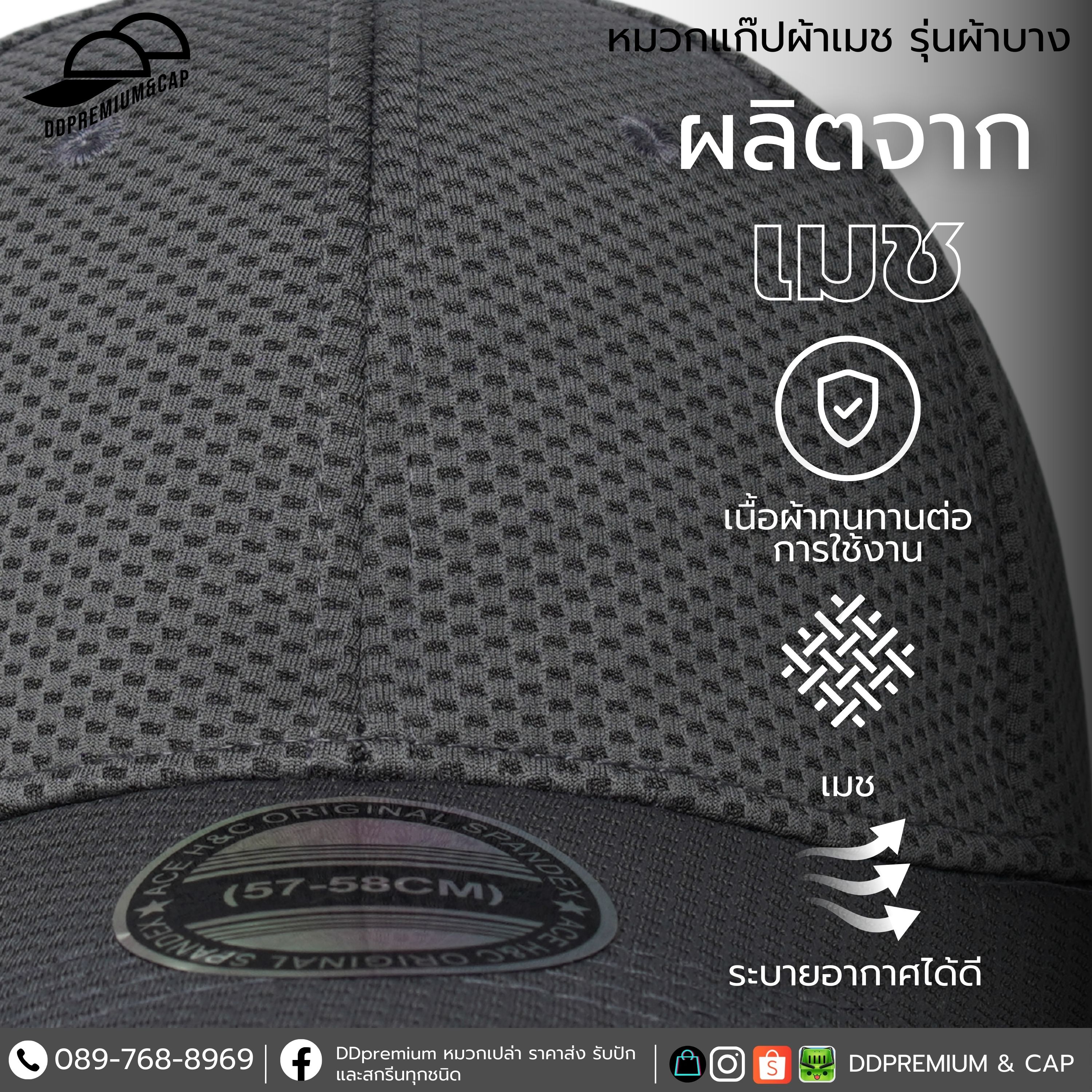 DDPREMIUM┃หมวกเปล่า┃หมวกผ้าเมช (รุ่นผ้าบาง)┃Flexfit┃บริการปักสกรีนตัวหนังสือโลโก้ — ภาพใส่จริง