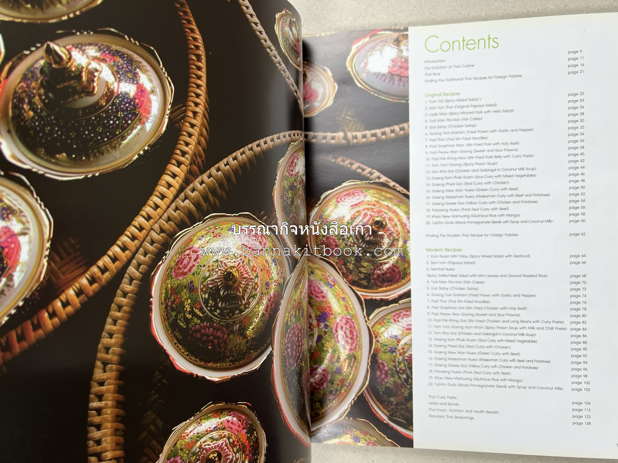 Exploring Thai Flavours ตำรับอาหารไทยสูตรดั้งเดิมและสูตรสมัยใหม่ โดย : สถาบันอาหาร (พิมพ์ภาษาอังกฤษ).