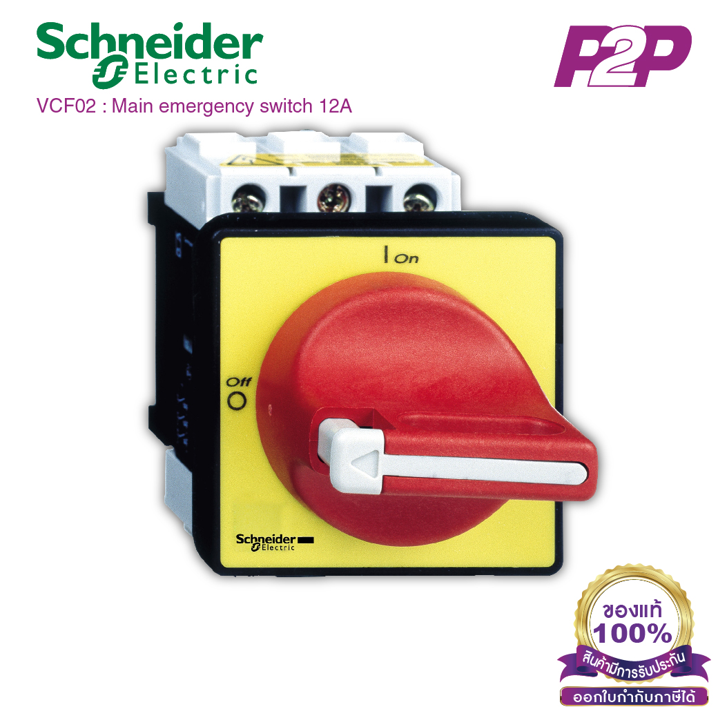 VCF02 : สวิตซ์ตัดต่อวงจร 3P 12A isolator - Schneider Electric - Switch-disconnectors by pik2pak.com