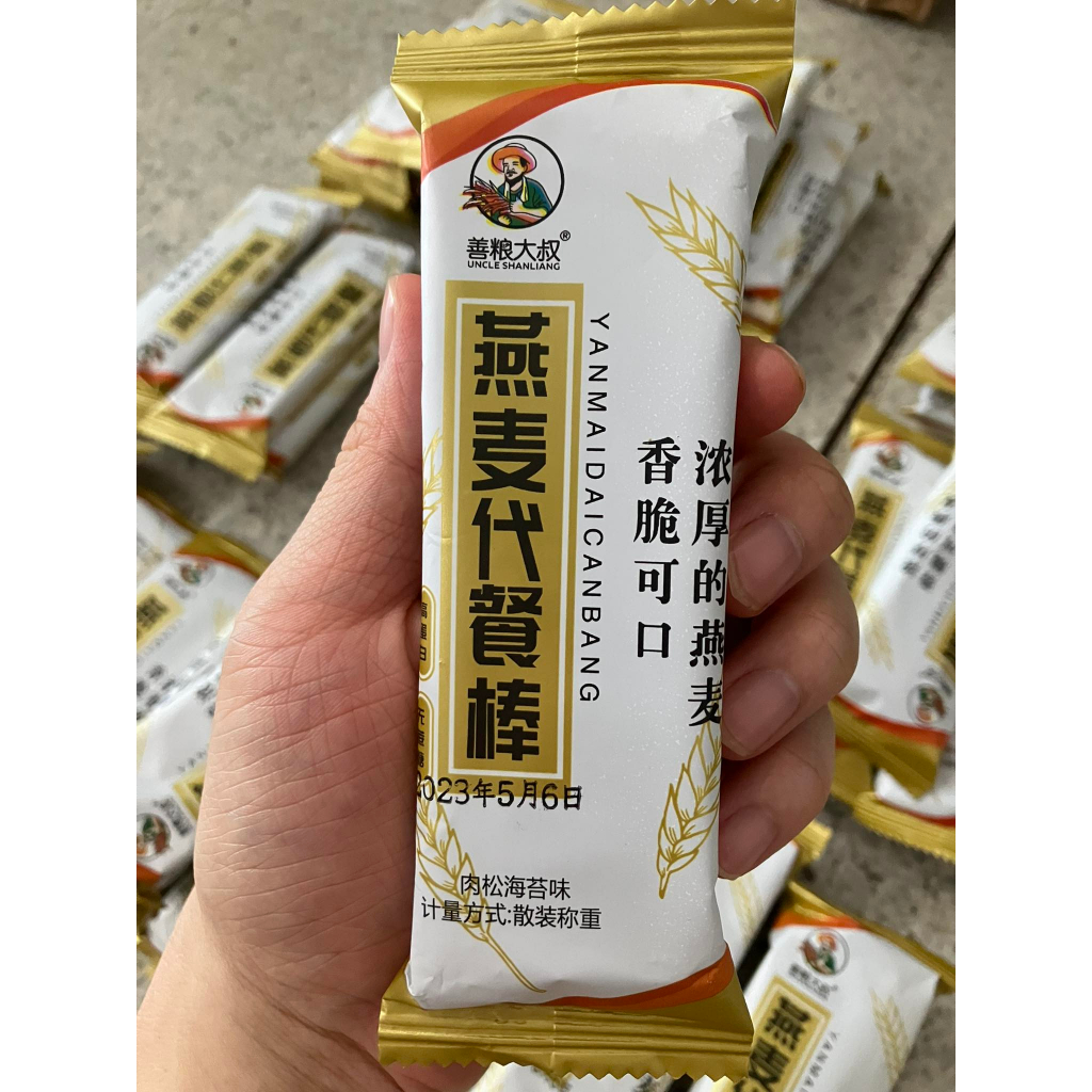 *ลดราคาสินค้าแตกหัก* กราโนล่าโอ๊ตอัดแท่ง โปรตีนสูง ไม่ใส่น้ำตาล ธัฐพืชอัดแท่ง Uncle Shanling (1แท่ง22กรัม)