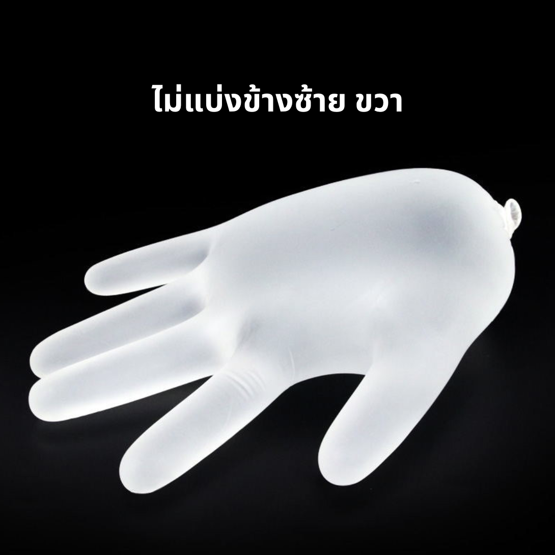 ถุงมือไร้แป้ง ทางการแพทย์ (สำหรับเจาะ เพิ่มความสะอาด ปลอดภัยให้กับตัวเอง)