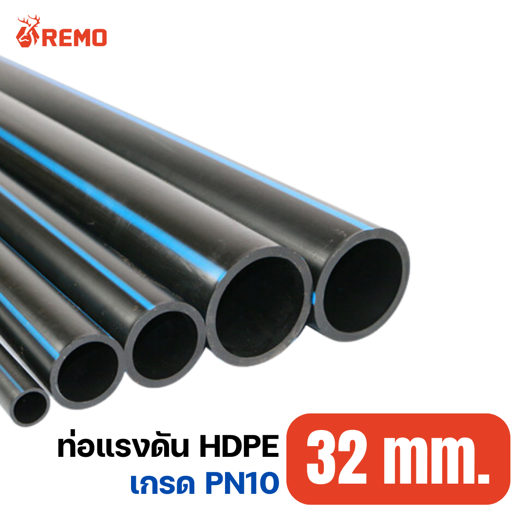 ท่อแรงดัน HDPE PN10-32mm
