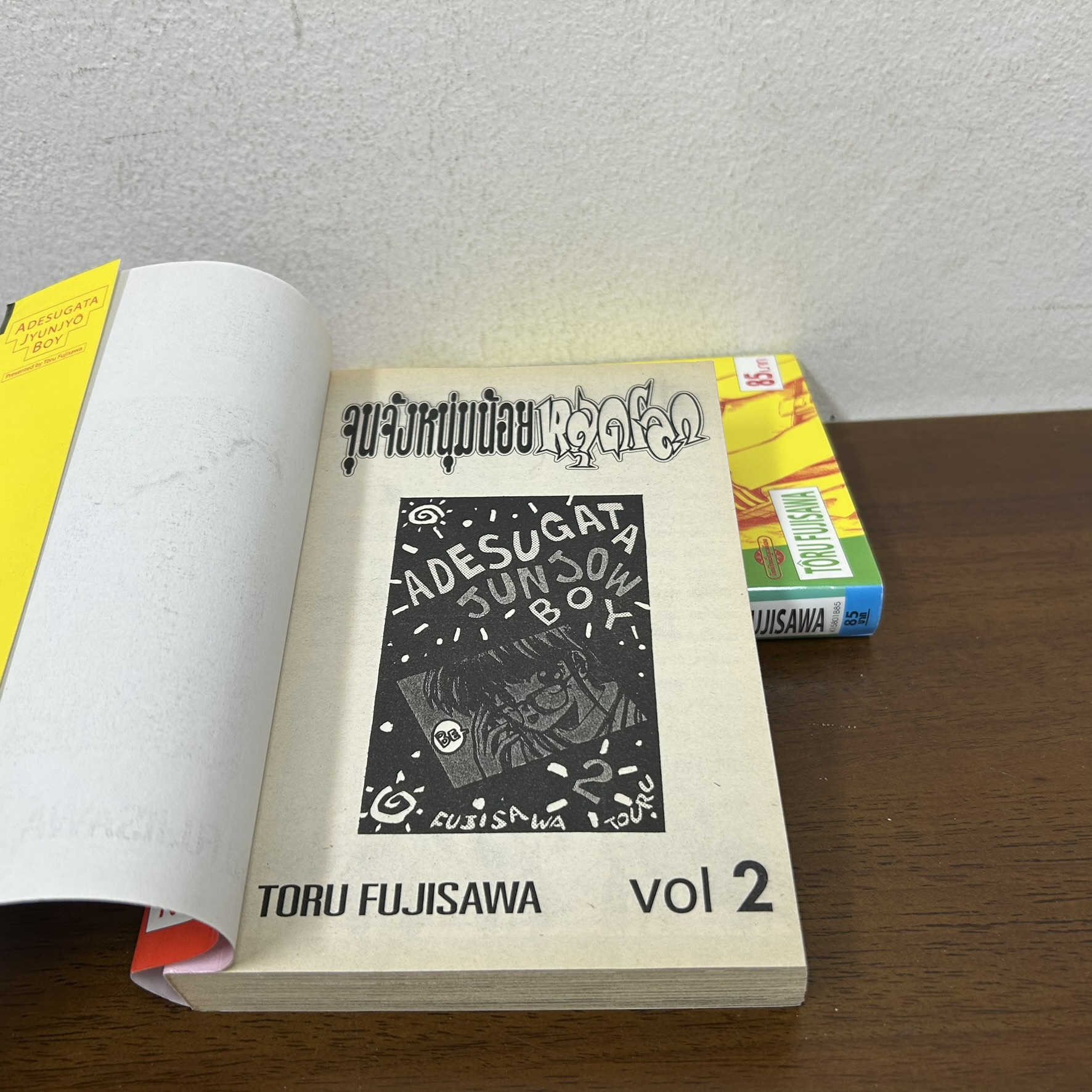 [MANGA] จุนจังหนุ่มน้อยหลุดโลก 1-2 จบ ... Toru Fujisawa (มือสอง) มังงะ การ์ตูน