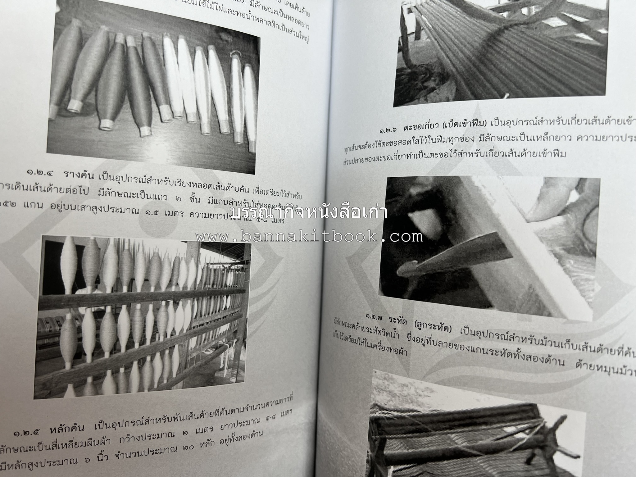 ผ้าทอพื้นเมืองภาคใต้ โดย : นิยม ชูชื่น วิทยาลัยชุมชนสงขลา.