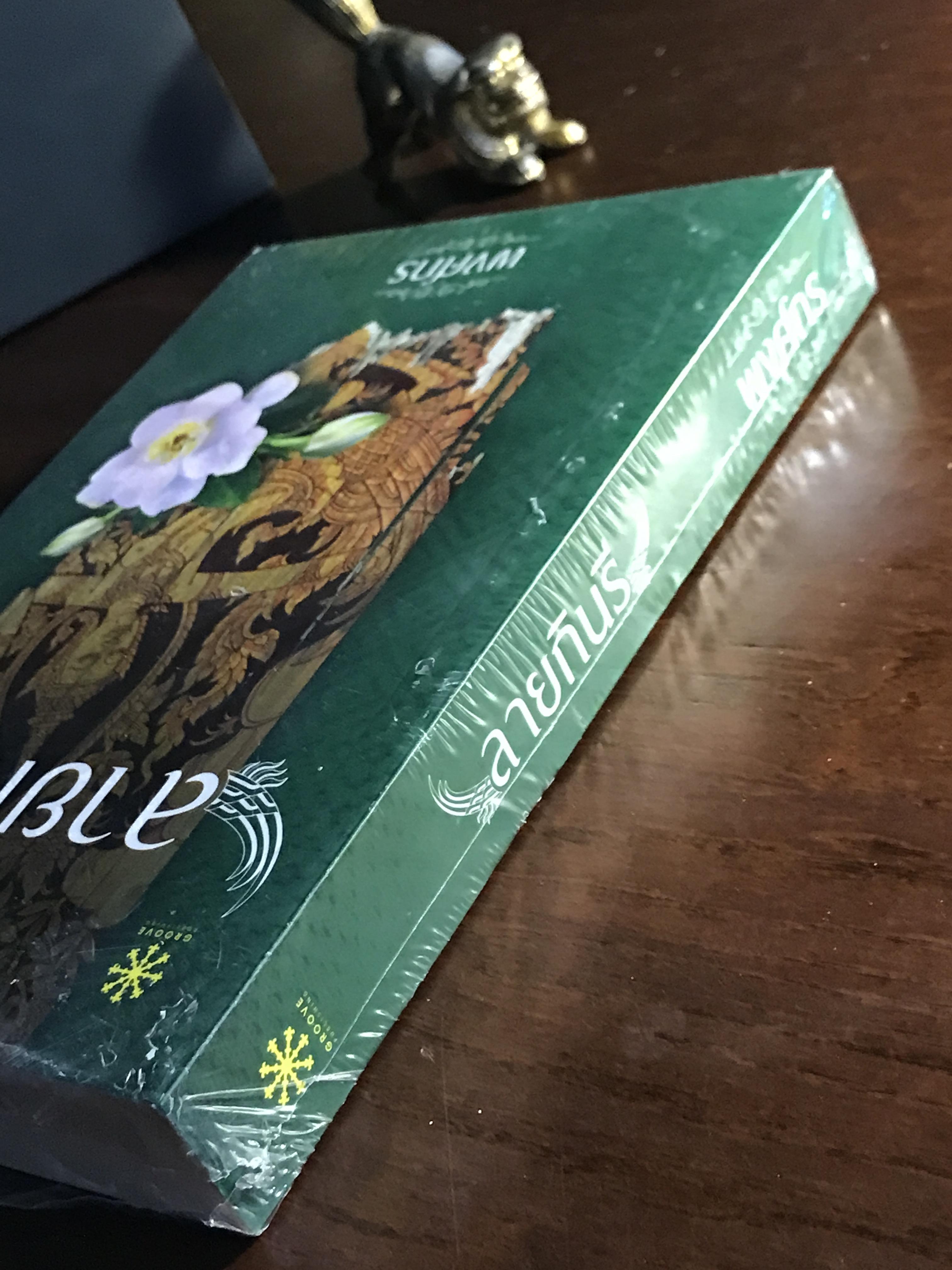 ลายกินรี ชุด นักสืบสตรีศรีอยุธยา ผู้เขียน: พงศกร สำนักพิมพ์: กรู๊ฟ พับลิชชิ่ง ➡️H17