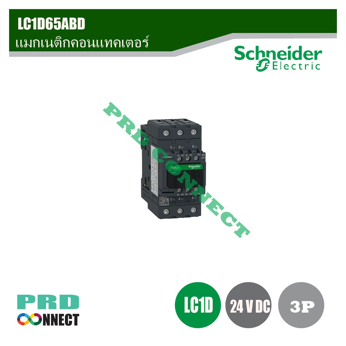 LC1D65ABD, แมกเนติกคอนแทคเตอร์,Schneider