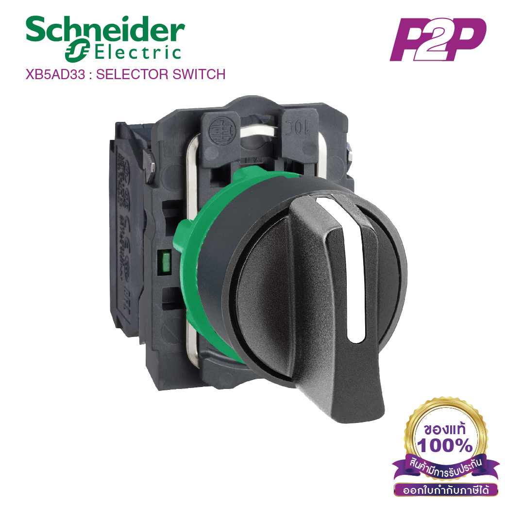 XB5AD33 : สวิตซ์ซีเลคเตอร์ 3 ตำแหน่ง แบบค้าง, Ø22mm, แบบพลาสติก, 2NO - Schneider Electric - Selector Switches by pik2pak.com
