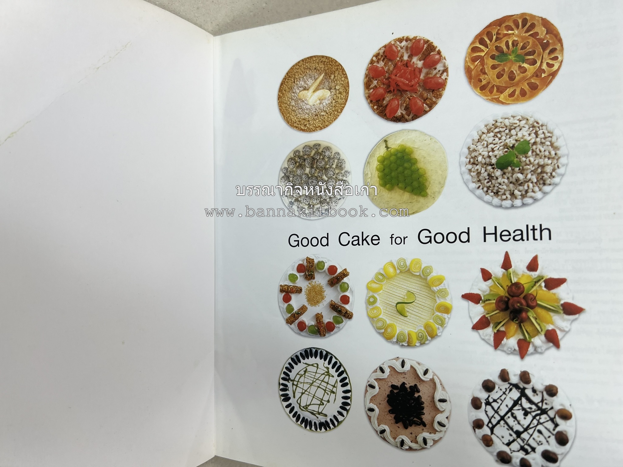 สูตรเค้กดีมีประโยชน์ 60 สูตร (Good Cake for Good Health) โดย : วนิดา คุ้มอนุวงศ์ และนิลุบล เรืองทอง.