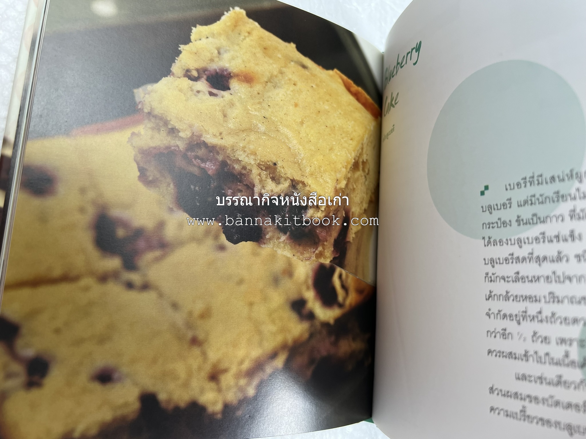 10 Best Traybakes โดย : ปริสนา บุญสินสุข (หนังสือชุด "10 Best" ของสำนักพิมพ์เวลาดี).