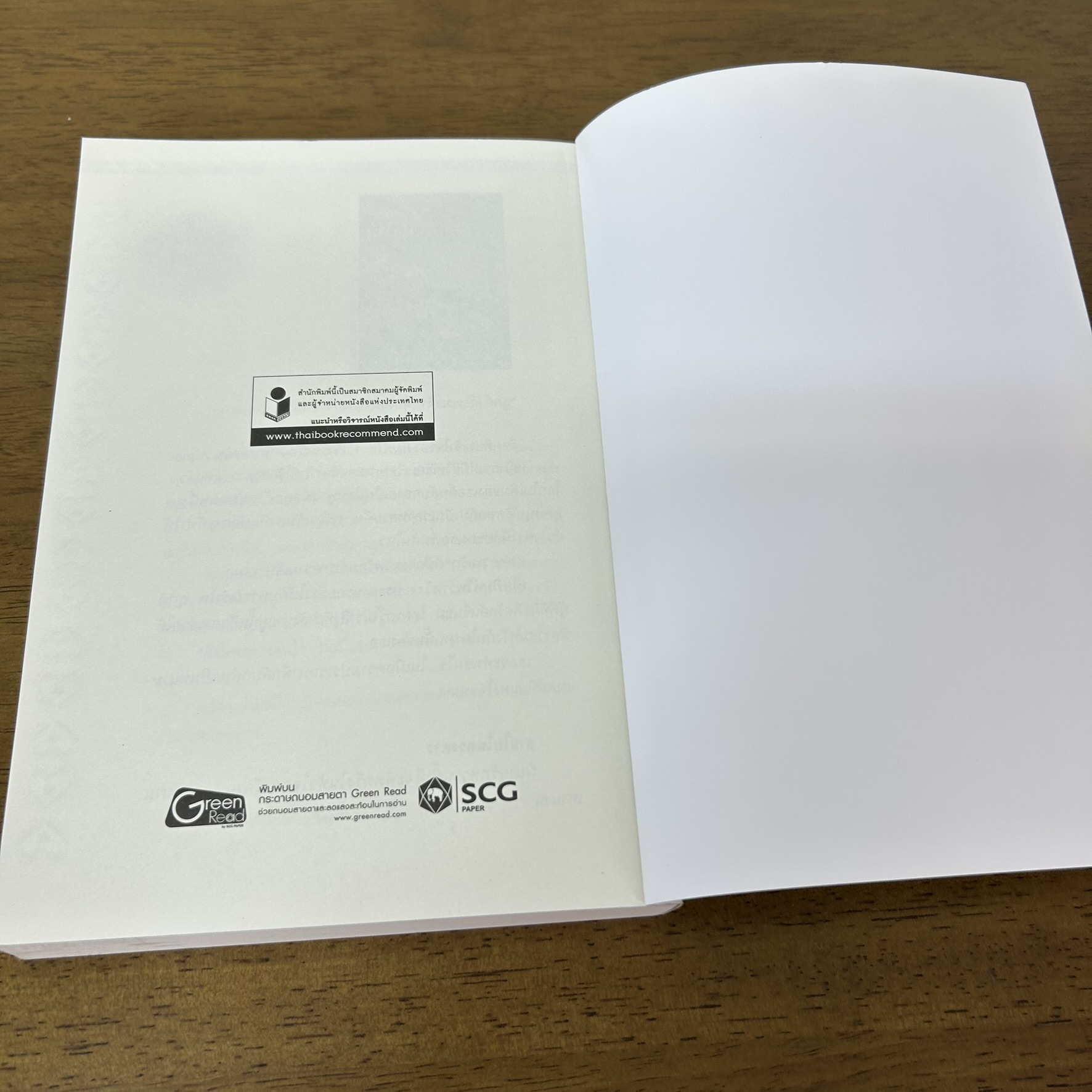 เรือนรัก รอยกรรม ... ลินิน (มือสอง) นิยาย โรแมนติก อรุณ