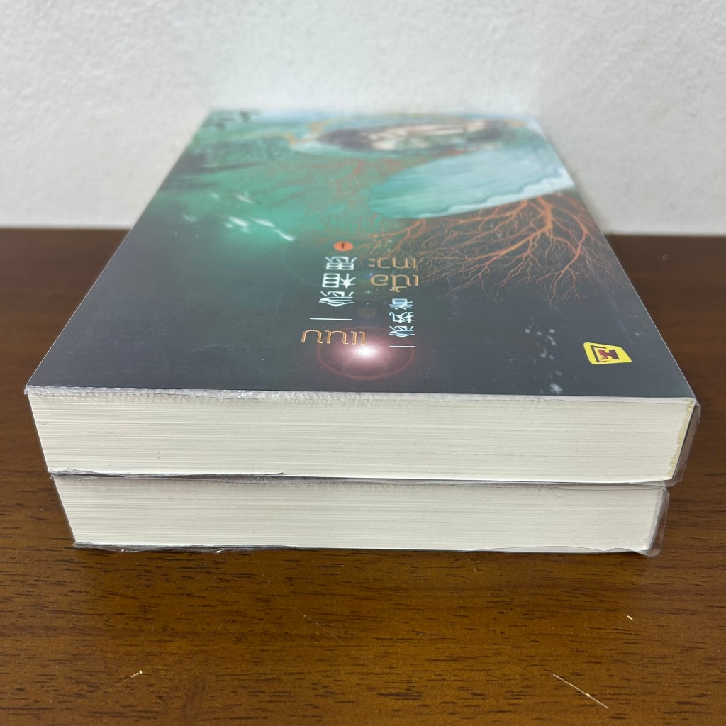 แนบเนื้อเทวะ เล่ม 1-2 จบ ครบชุด ... อีตู้จวินหัว (มือสอง) นิยาย แปลจีน โรแมนติก