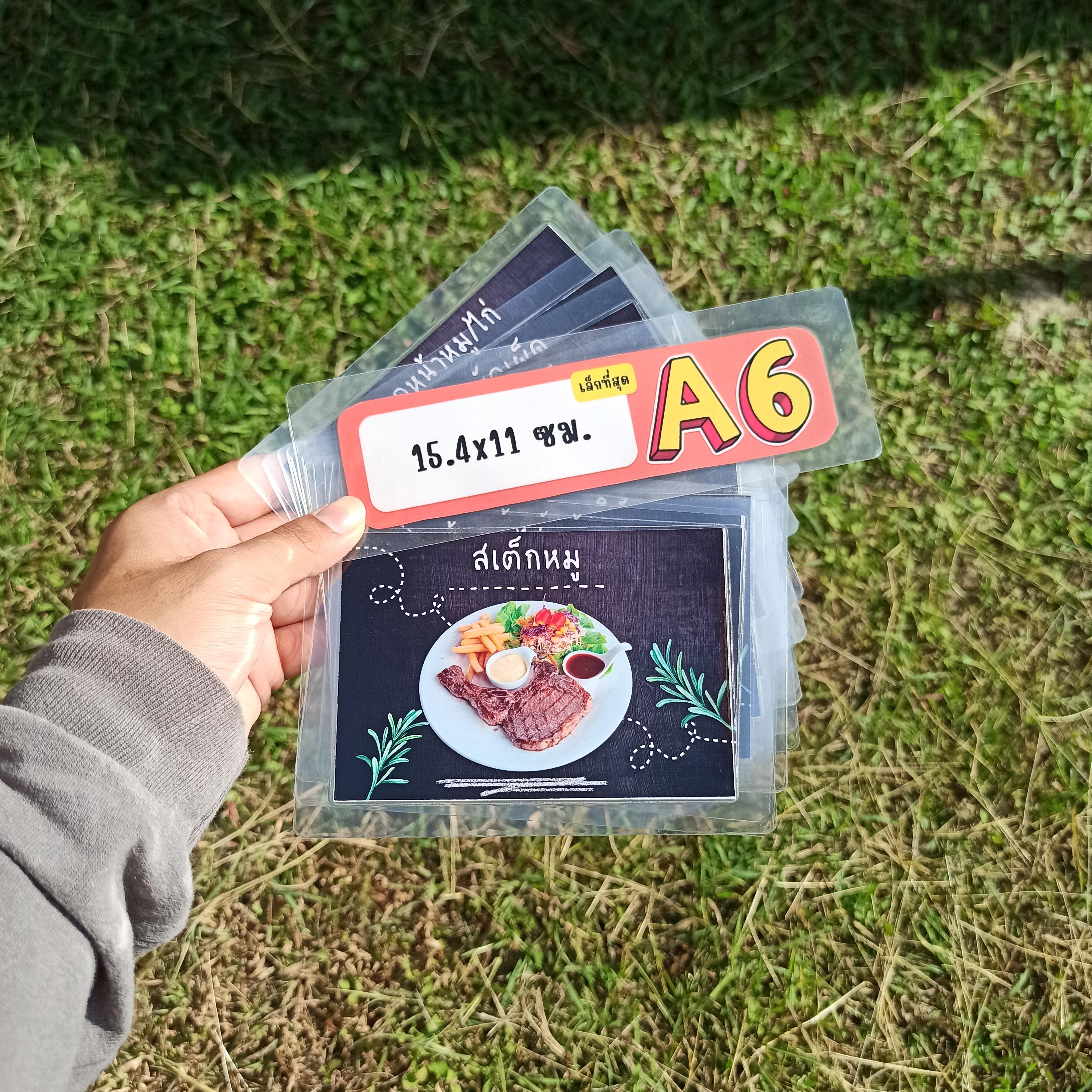 ชุดป้ายเมนู A6 ราดหน้า & เมนูจานด่วน 14 รายการ ) | ราดหน้าหมูไก่, ข้าวผัดอเมริกัน, สเต็กหมูไก่ปลา, ต้มยำรวมมิตร | เพิ่มยอดขายร้านของคุณทันที! | รหัส 4084