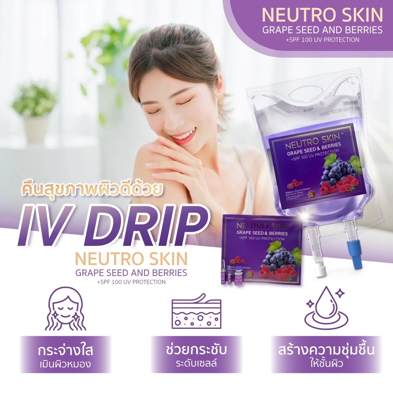 NEUTRO SKIN GRAPESEED & BERRIES