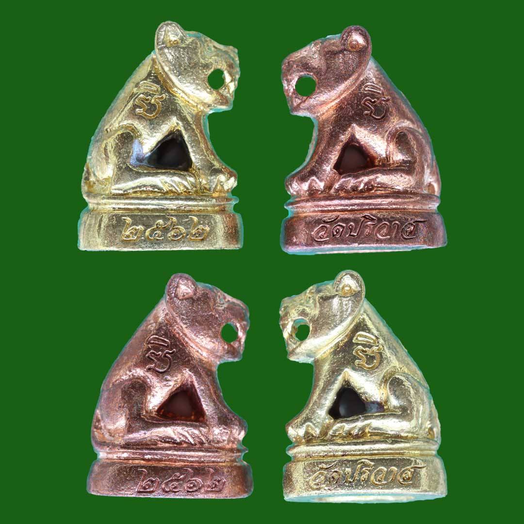 เสือหลวงพ่อวงษ์ วัดปริวาส ที่ระลึกงานประจำปี2562 และปี2563 (รับพระ 2 กล่อง)