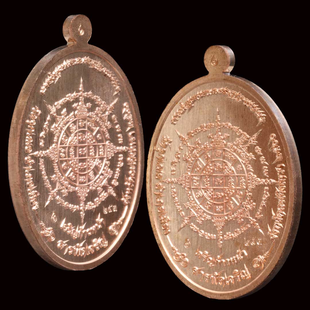 เหรียญสารพัดเจริญ หลวงพ่อช้าง วัดจุกเฌอ ปี66 เนื้อทองแดงลงยาขาว เลข253