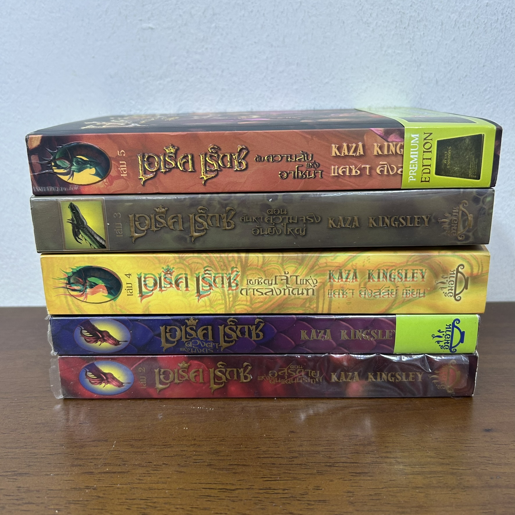 ชุด เอเร็ค เร็กซ์ เล่ม 1-5 จบ ครบชุด ... Kaza Kingsley แคซา คิงสลีย์ เขียน (มือสอง) นิยาย แฟนตาซี