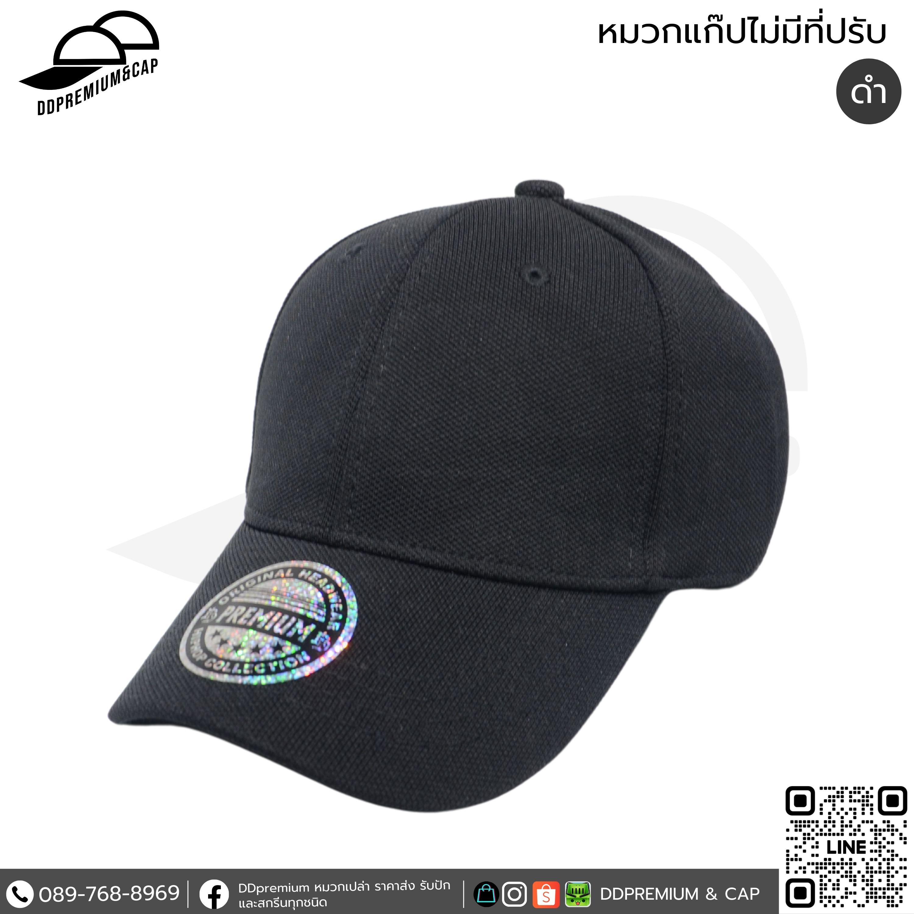 ดำ