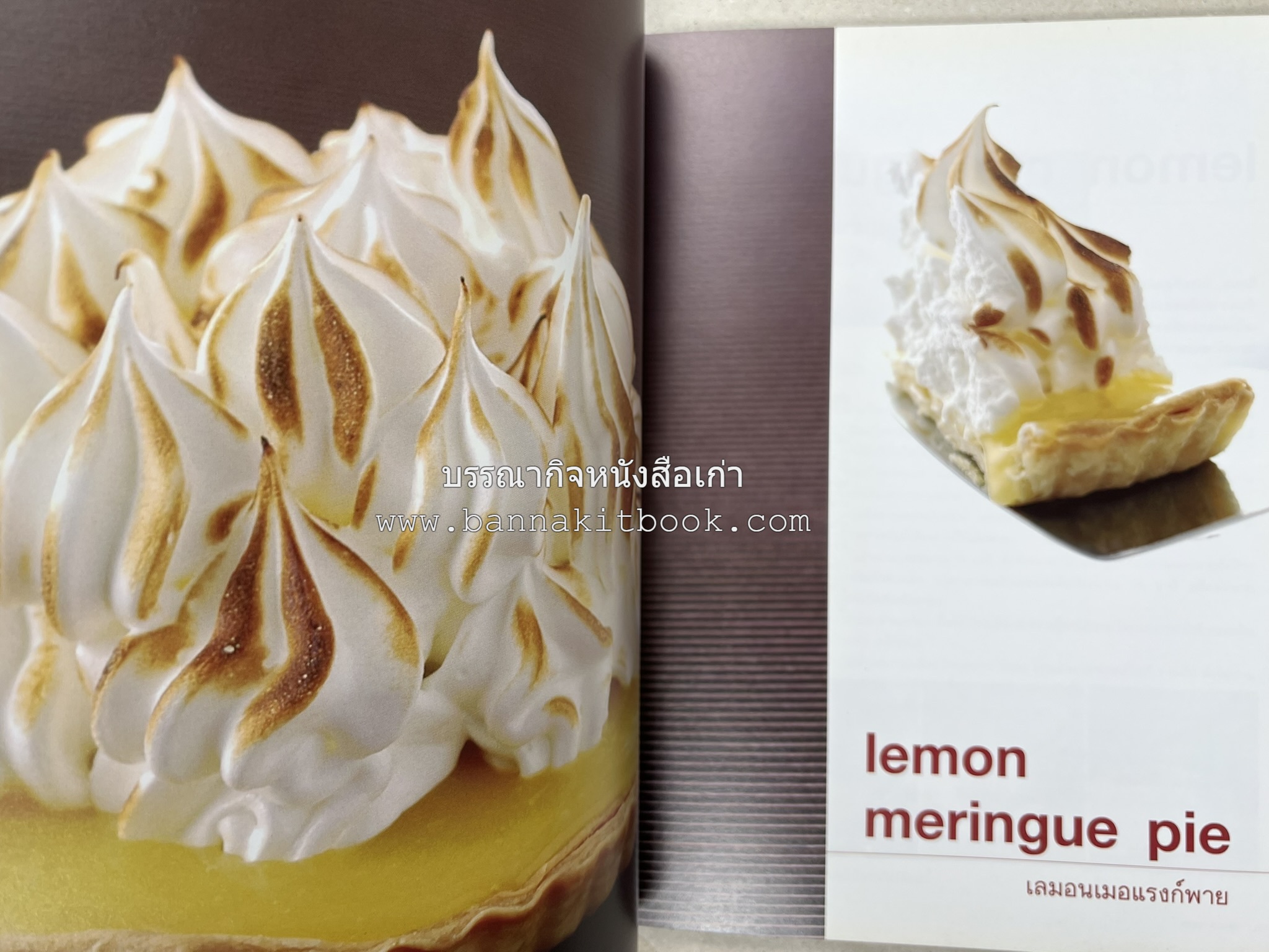 may made volume 3 :: cruch book โดย : กุลพัชร์ กนกวัฒนาวรรณ / สุขษม เรืองหิรัญ.