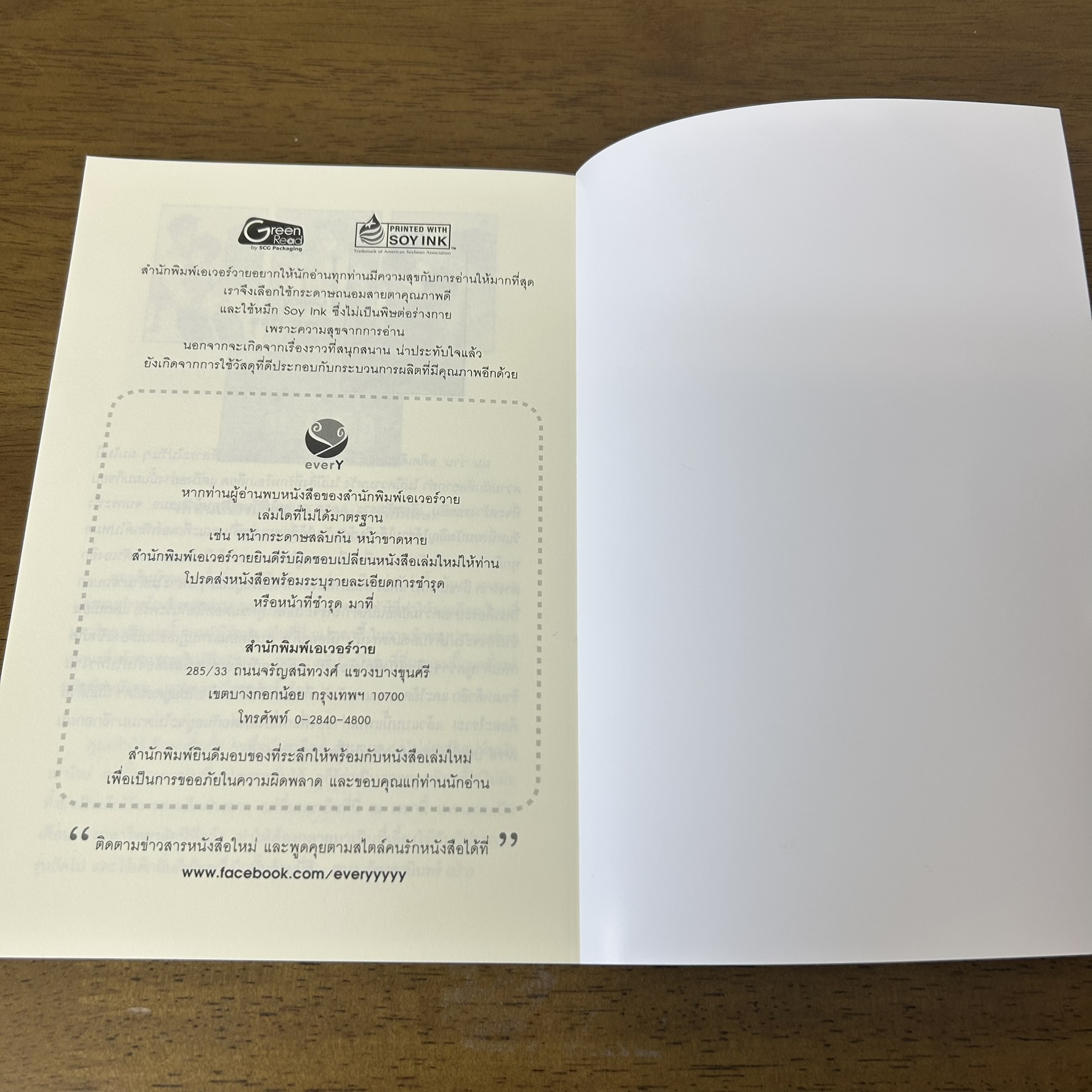 [YAOI] อรุณสวัสดิ์รักร้าย Good Morning Mr. Bad Love ... ร.เรือในมหาสมุท (มือสอง) นิยายวาย everY