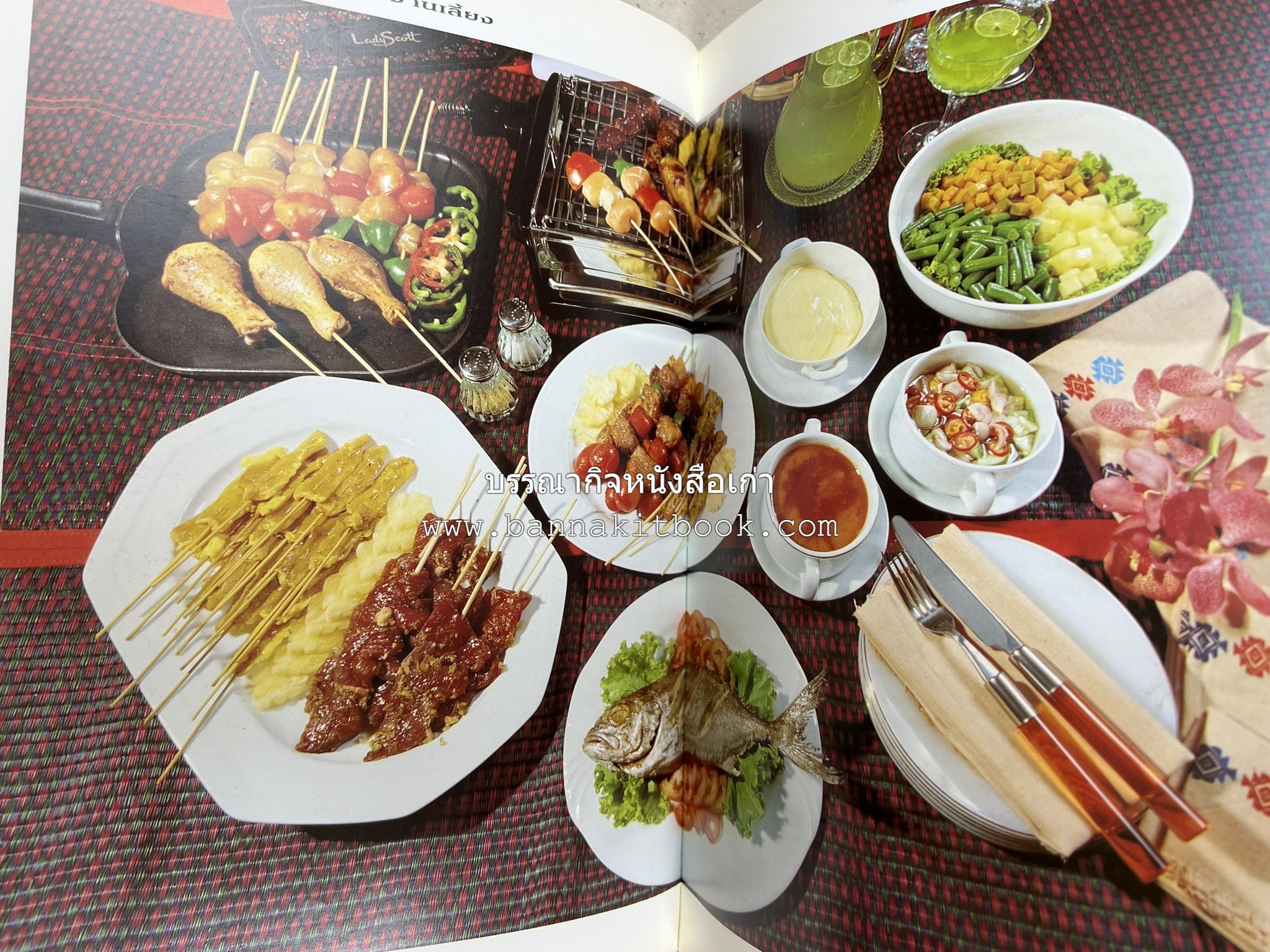 สำรับงานเลี้ยง (มื้อเย็น) โดย : อาจารย์ศรีสมร คงพันธุ์.