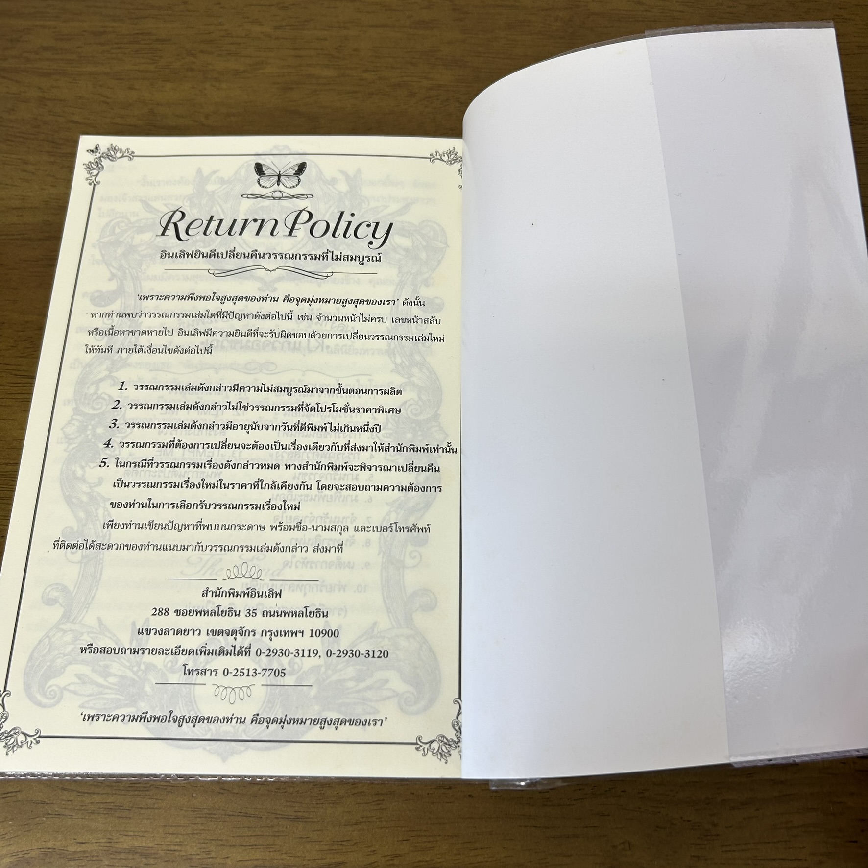 ชุด TEMPT ME - สั่งรักบงการใจ พันธกานต์ประกาศิต ... KJ แก้วจอมขวัญ (มือสอง) นิยาย พลอยวรรณกรรม โรมานซ์